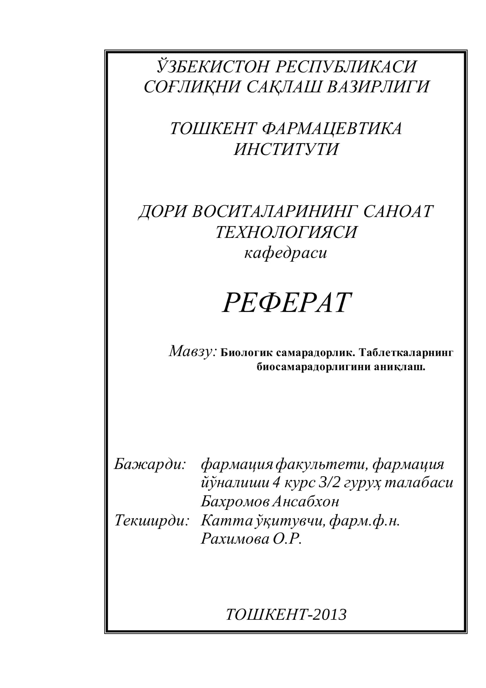 Биологик самарадорлик. Таблеткаларнинг биосамарадорлигини аниқлаш 1