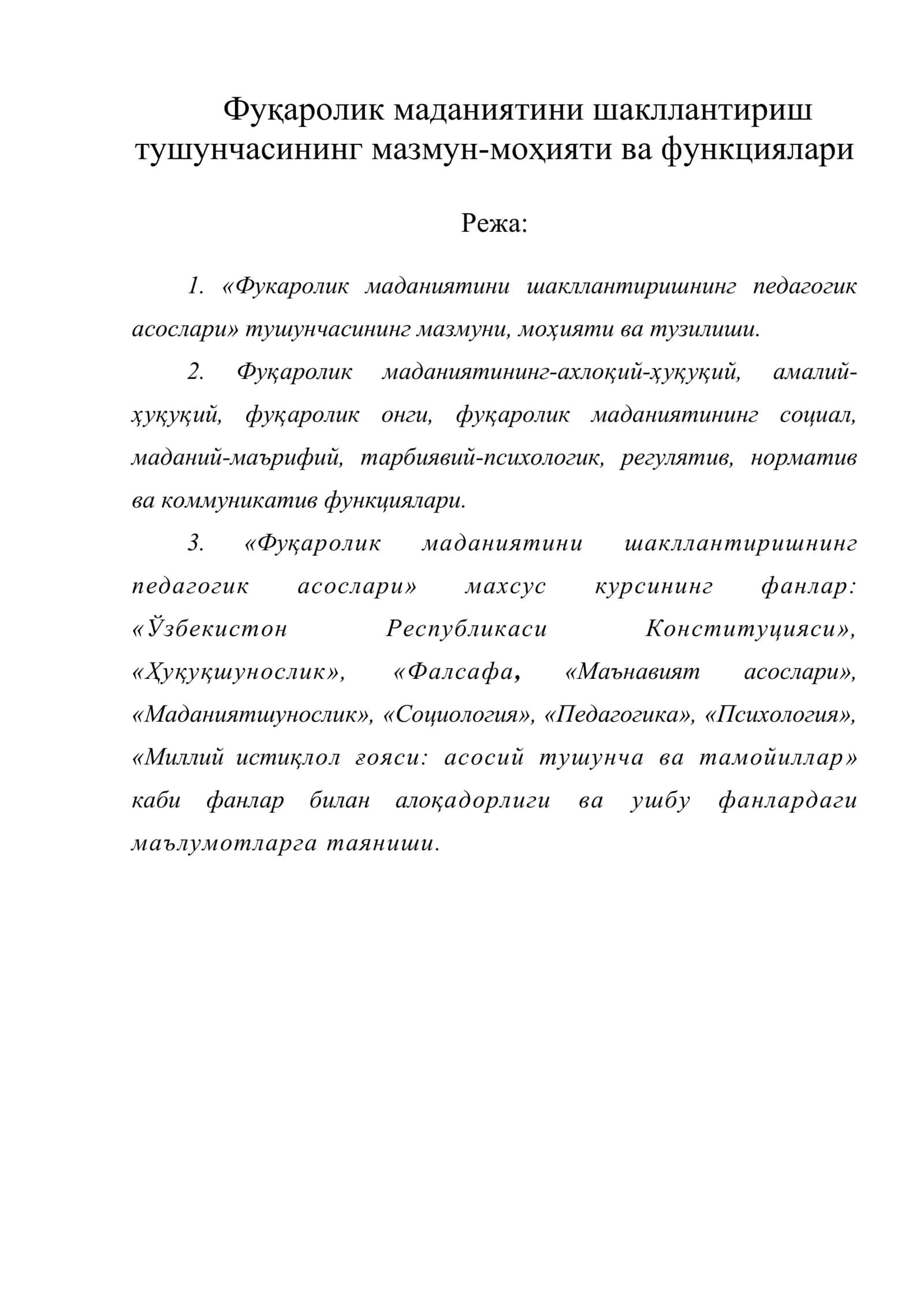 Фуқаролик маданиятини шакллантириш 1