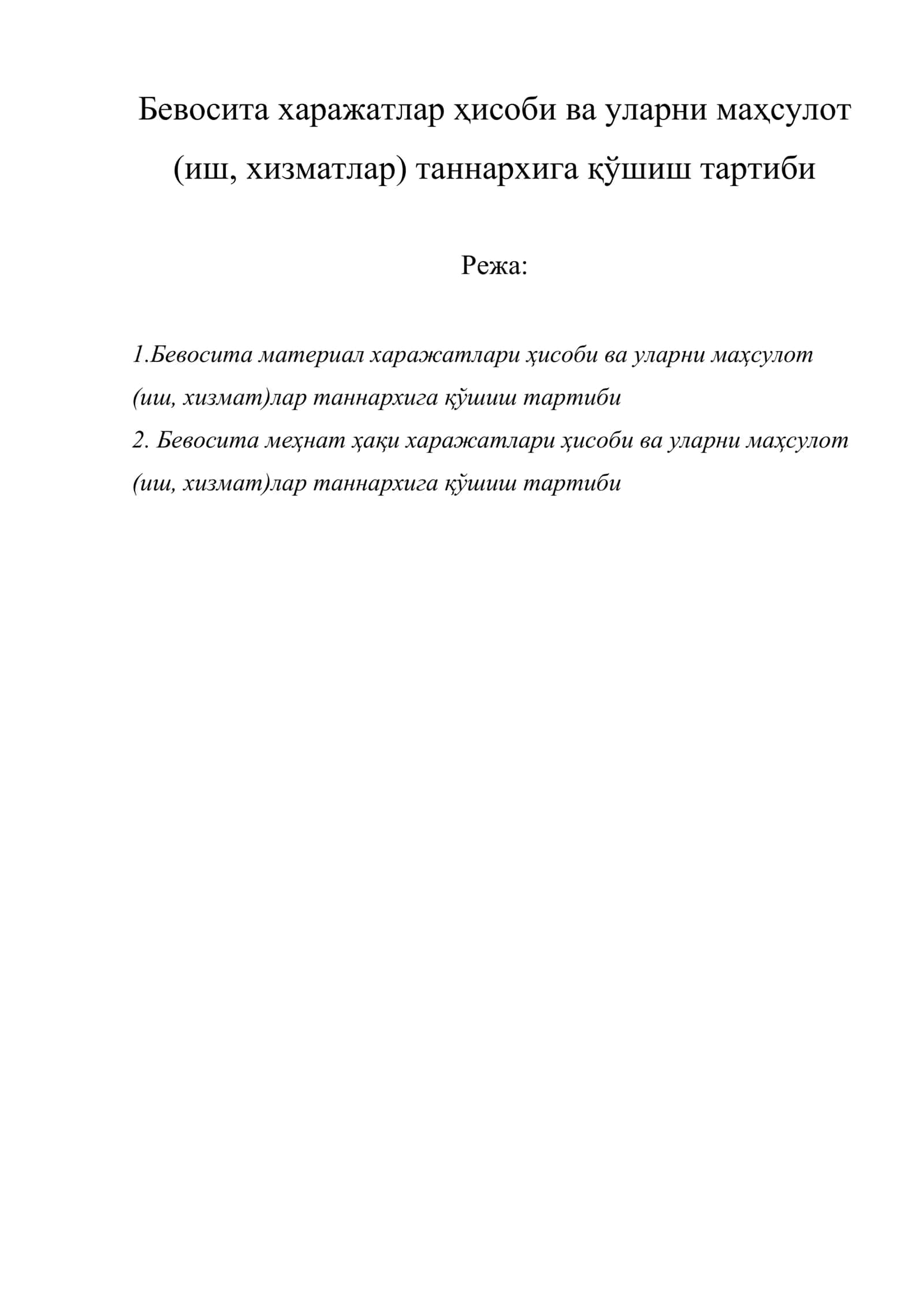 Бевосита харажатлар ҳисоби ва уларни маҳсулот (иш, хизматлар) таннархига қўшиш тартиби 1