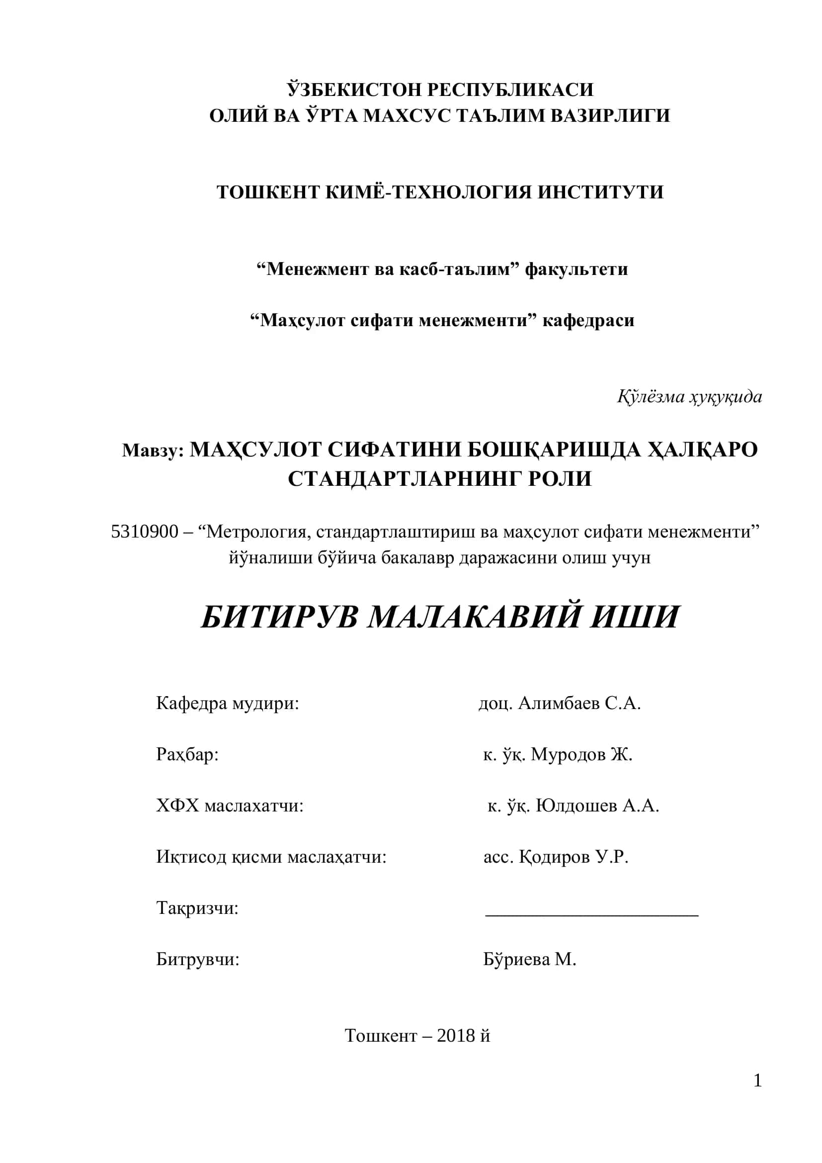 Маҳсулот сифати менежменти 1