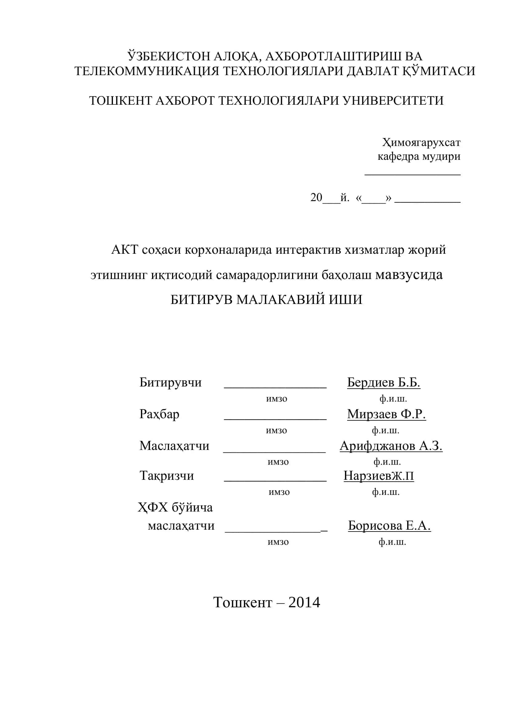 Иқтисодиёт ва менежмент факультети 1