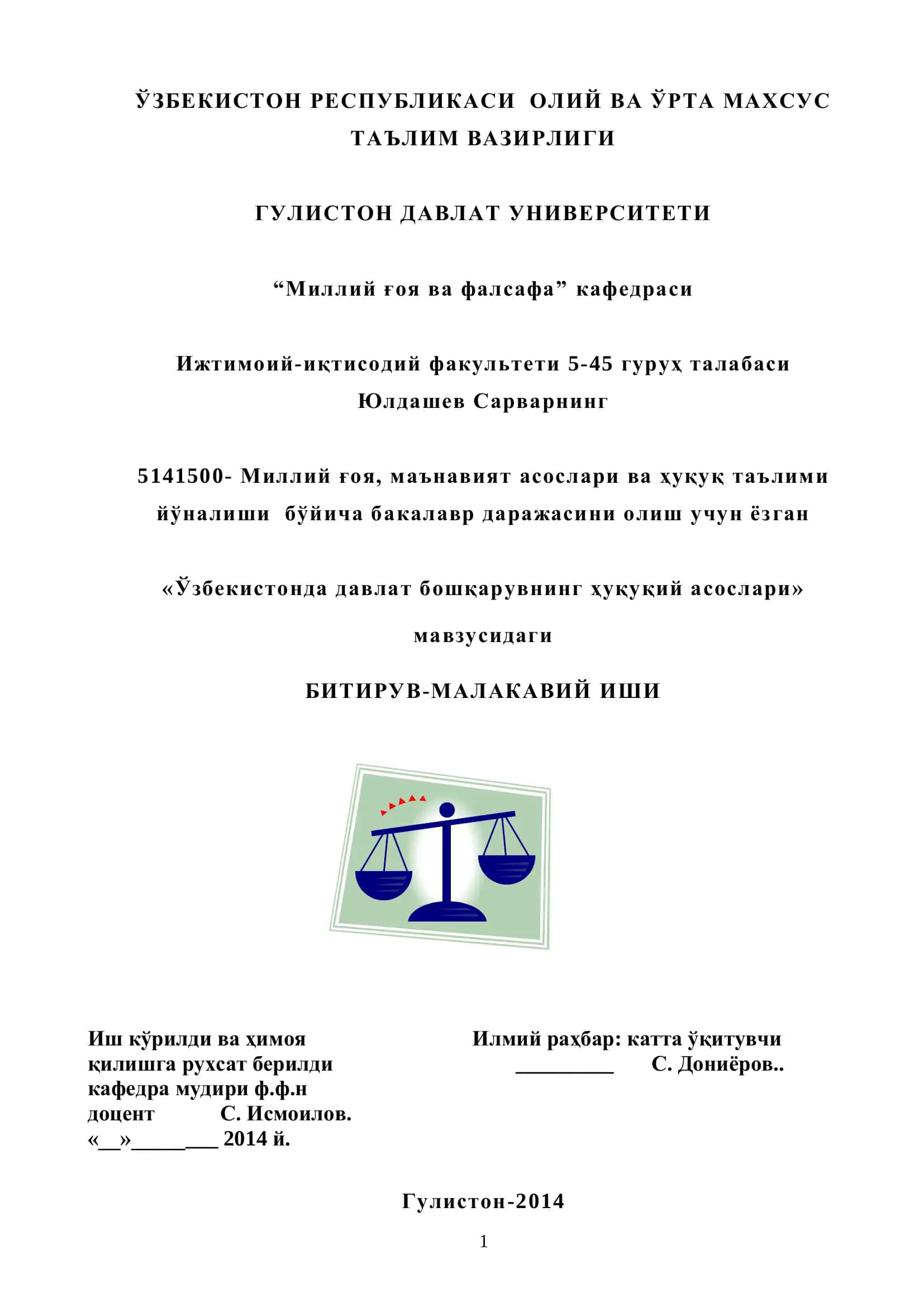 Миллий ғоя, маънавият асослари ва ҳуқуқ таълими 1