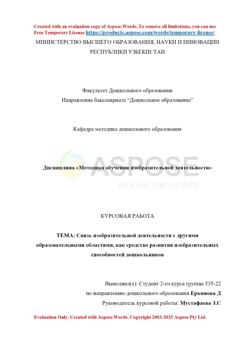 Связь изобразительной деятельности с другими образовательными областями, как средство развития изобразительных способностей дошкольников 1