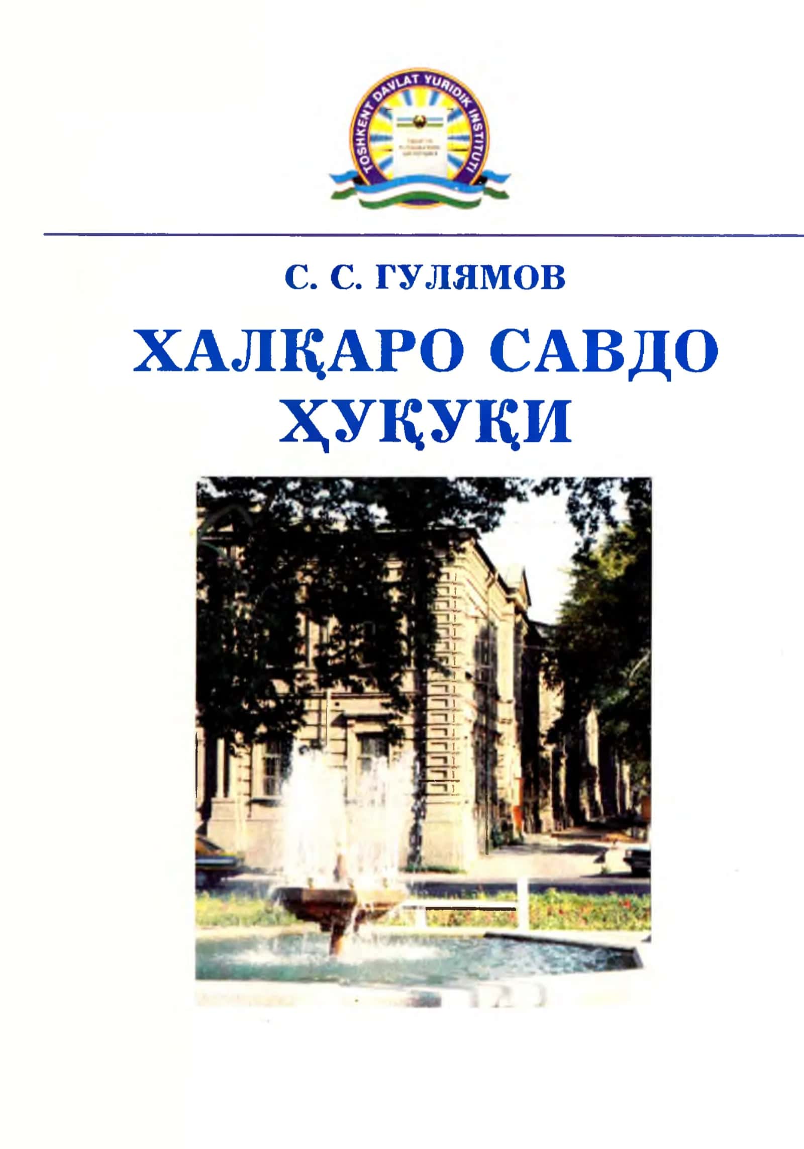 Xalqaro savdo huquqi 1