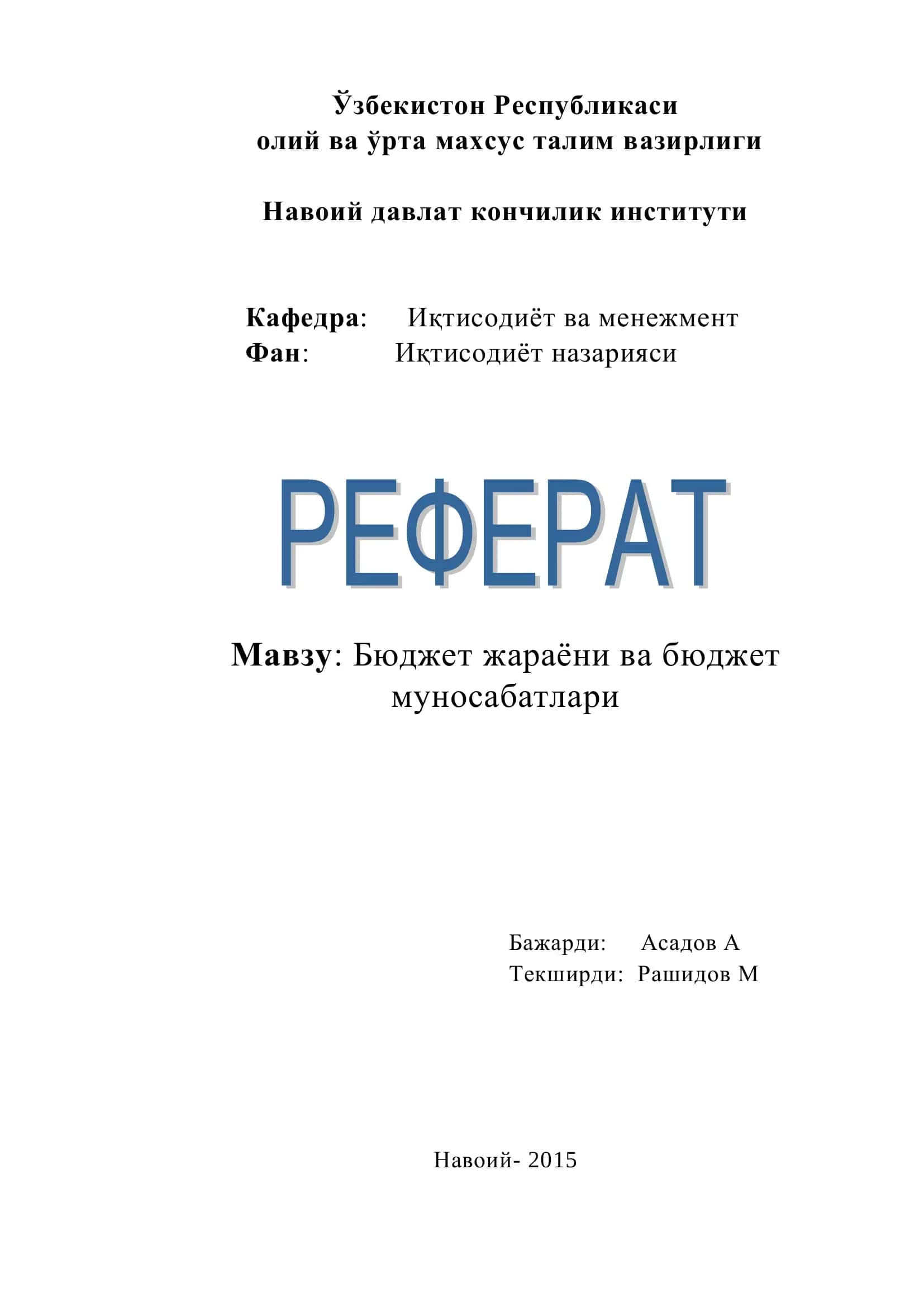 Бюджет жараѐни ва бюджет муносабатлари 1