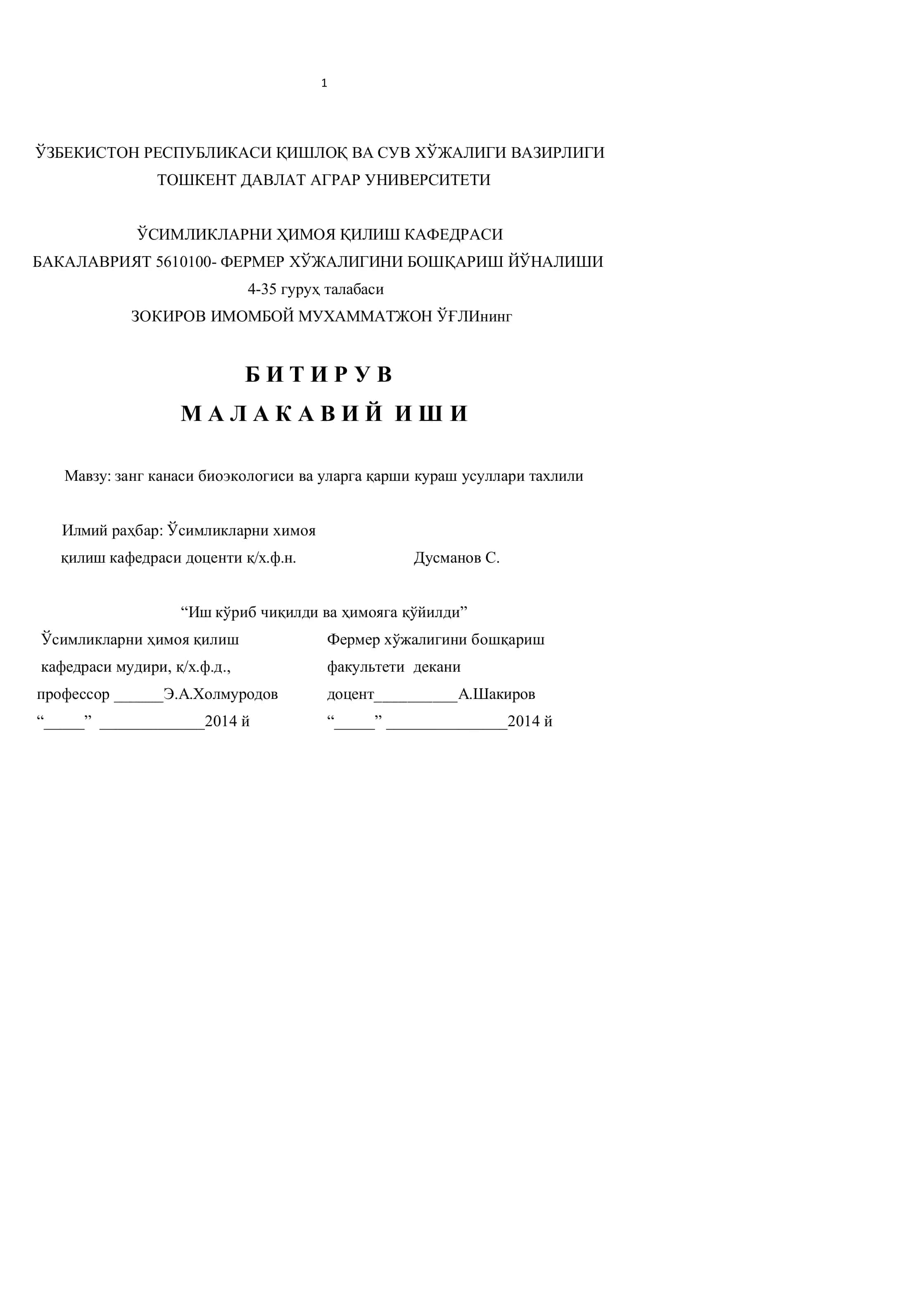 Фермер хўжалигини бошқариш 1