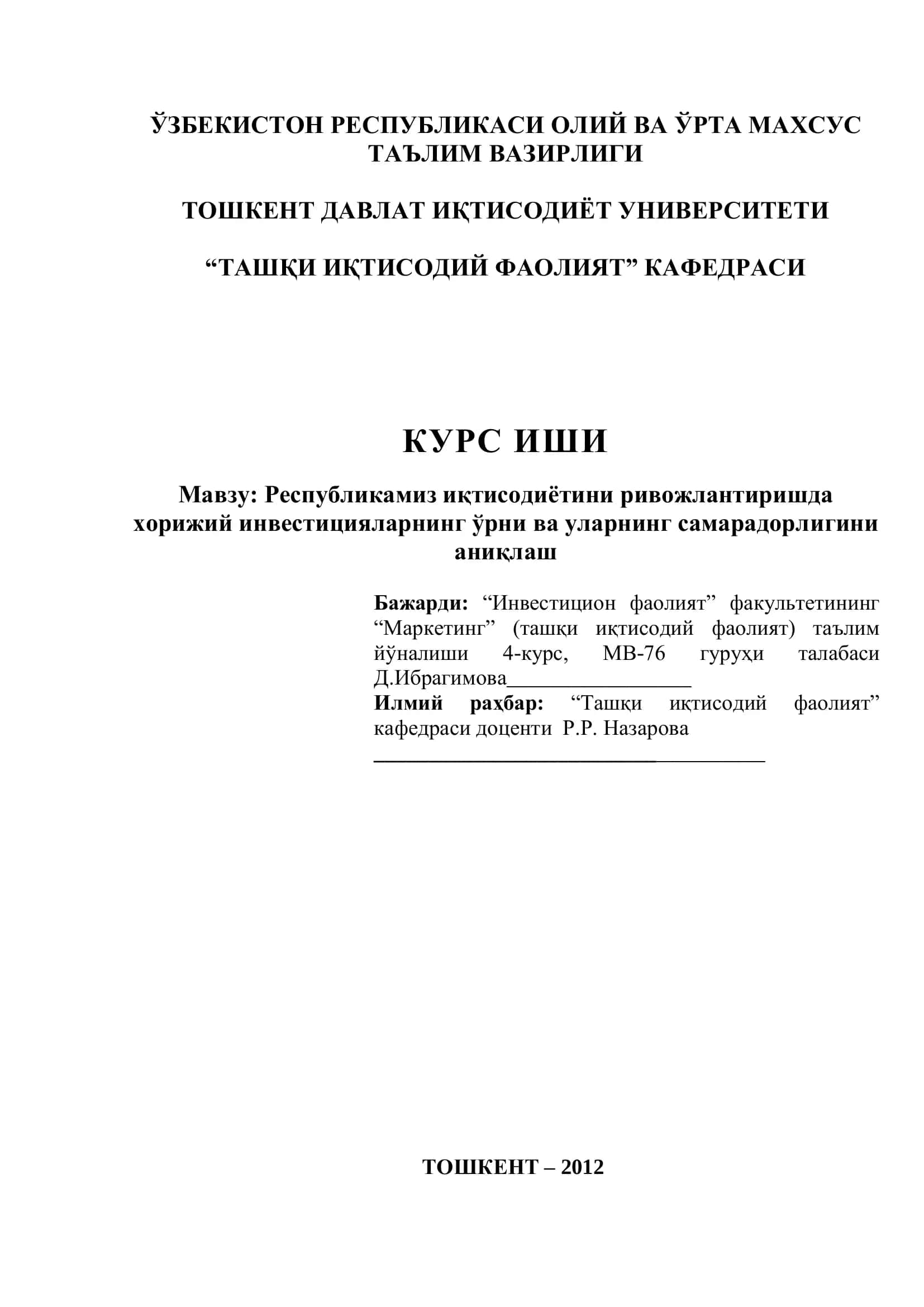Республикамиз иқтисодиётини ривожлантиришда хорижий инвестицияларнинг ўрни ва уларнинг самарадорлигини аниқлаш 1