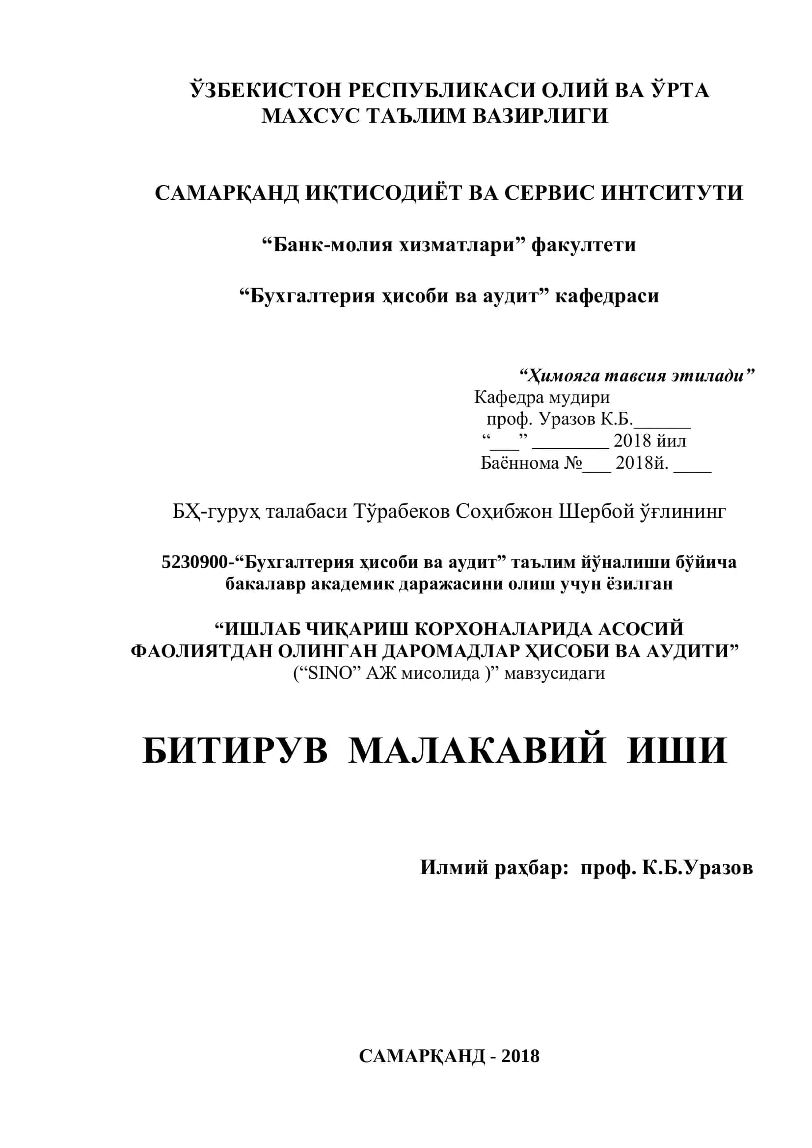 Бухгалтерия ҳисоби ва аудит 1