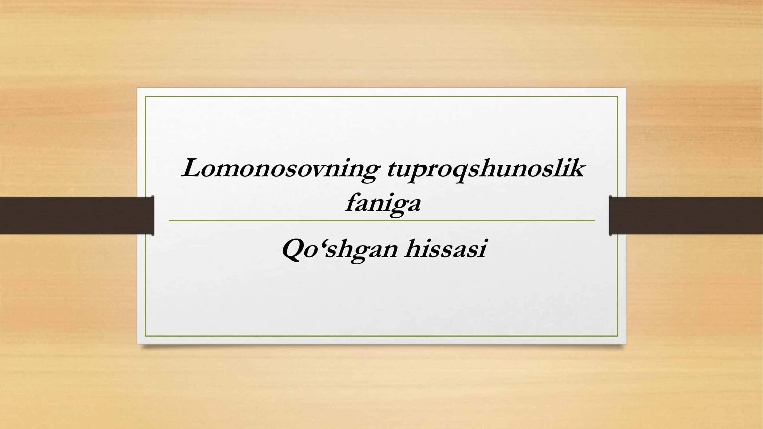 Lomonosovning tuproqshunoslik faniga Qo‘shgan hissasi 1