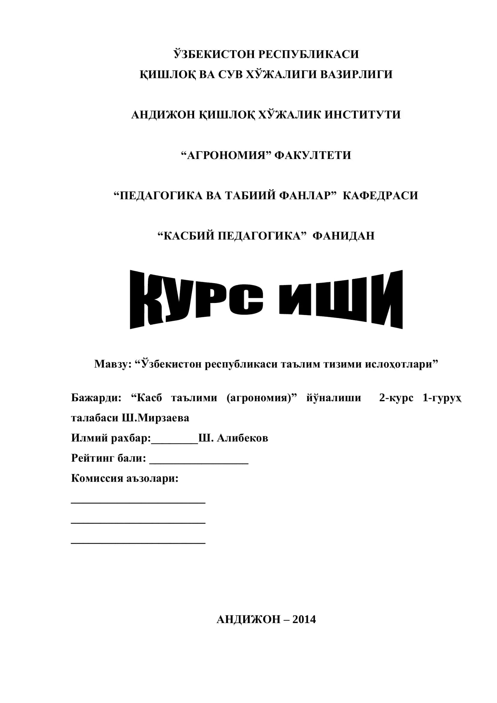 Ўзбекистон республикаси таълим тизими ислоҳотлари 1