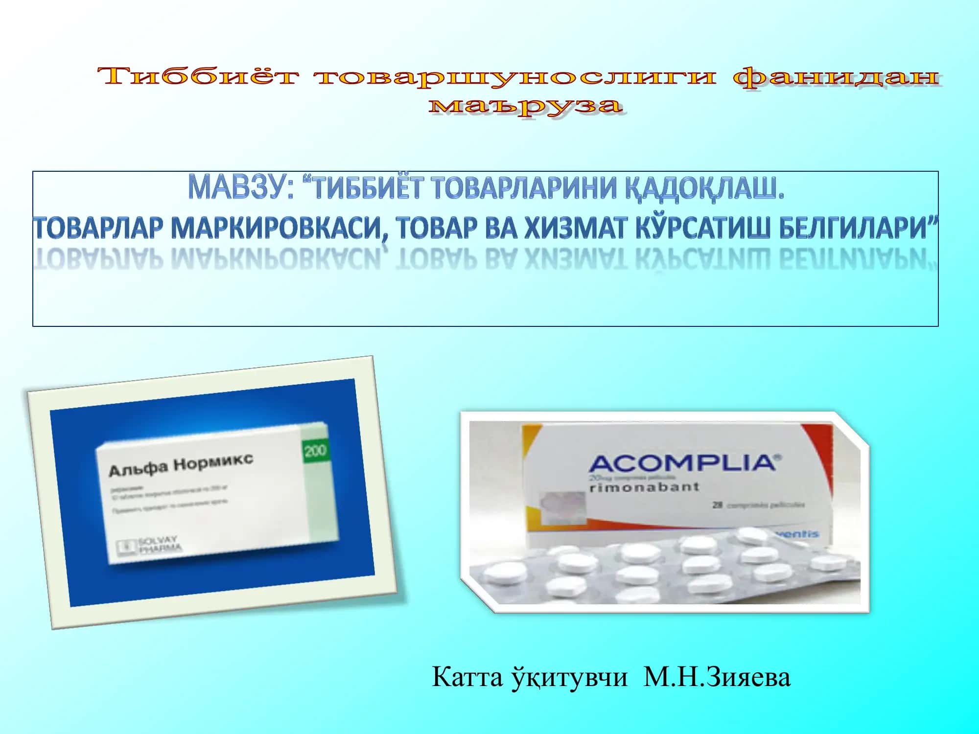 Тиббиѐт товарларни қадоқлаш, сақлаш ва русумлаш 1