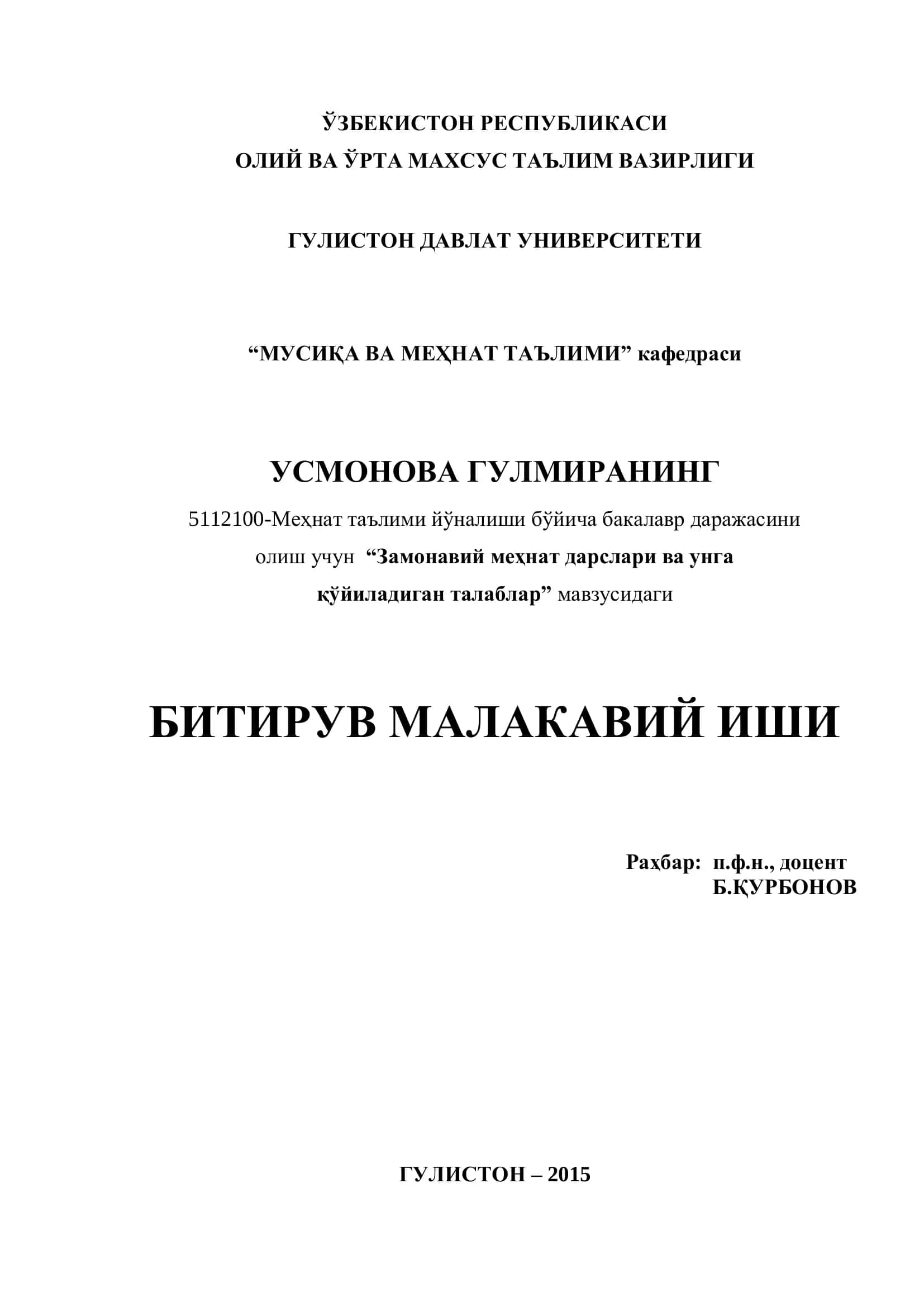 Замонавий меҳнат дарси 1