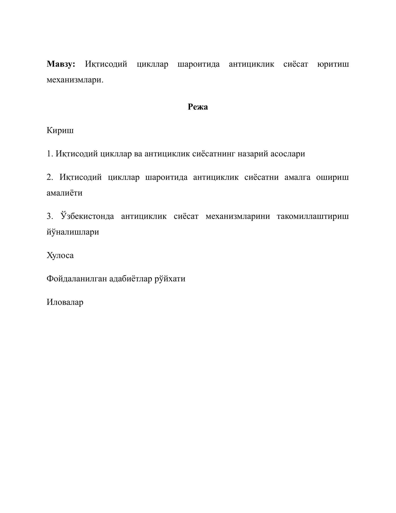 Иқтисодий цикллар шароитида антициклик сиёсат юритиш механизмлари. 1
