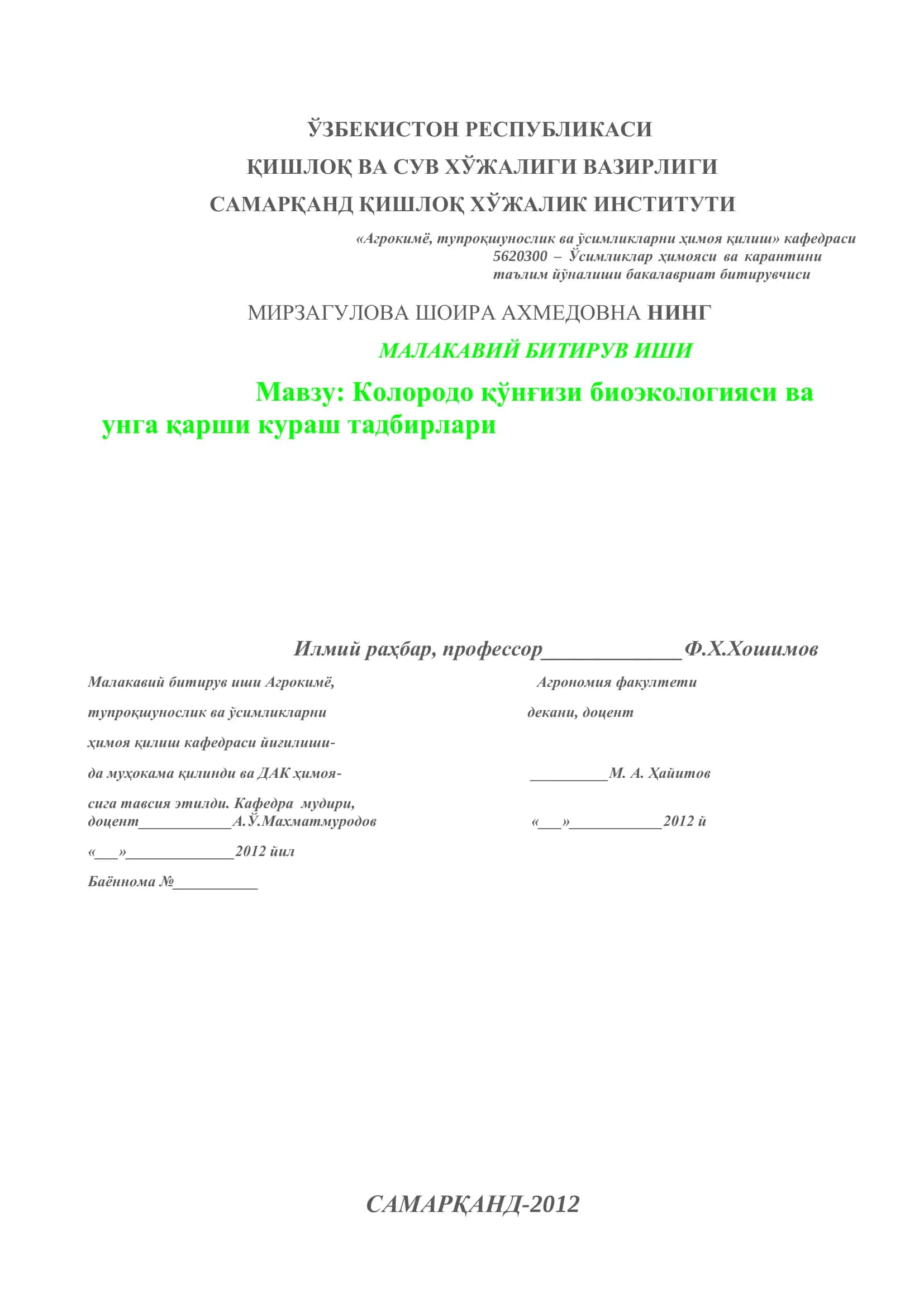 Колородо қўнғизи биоэкологияси ва унга қарши кураш тадбирлари 1