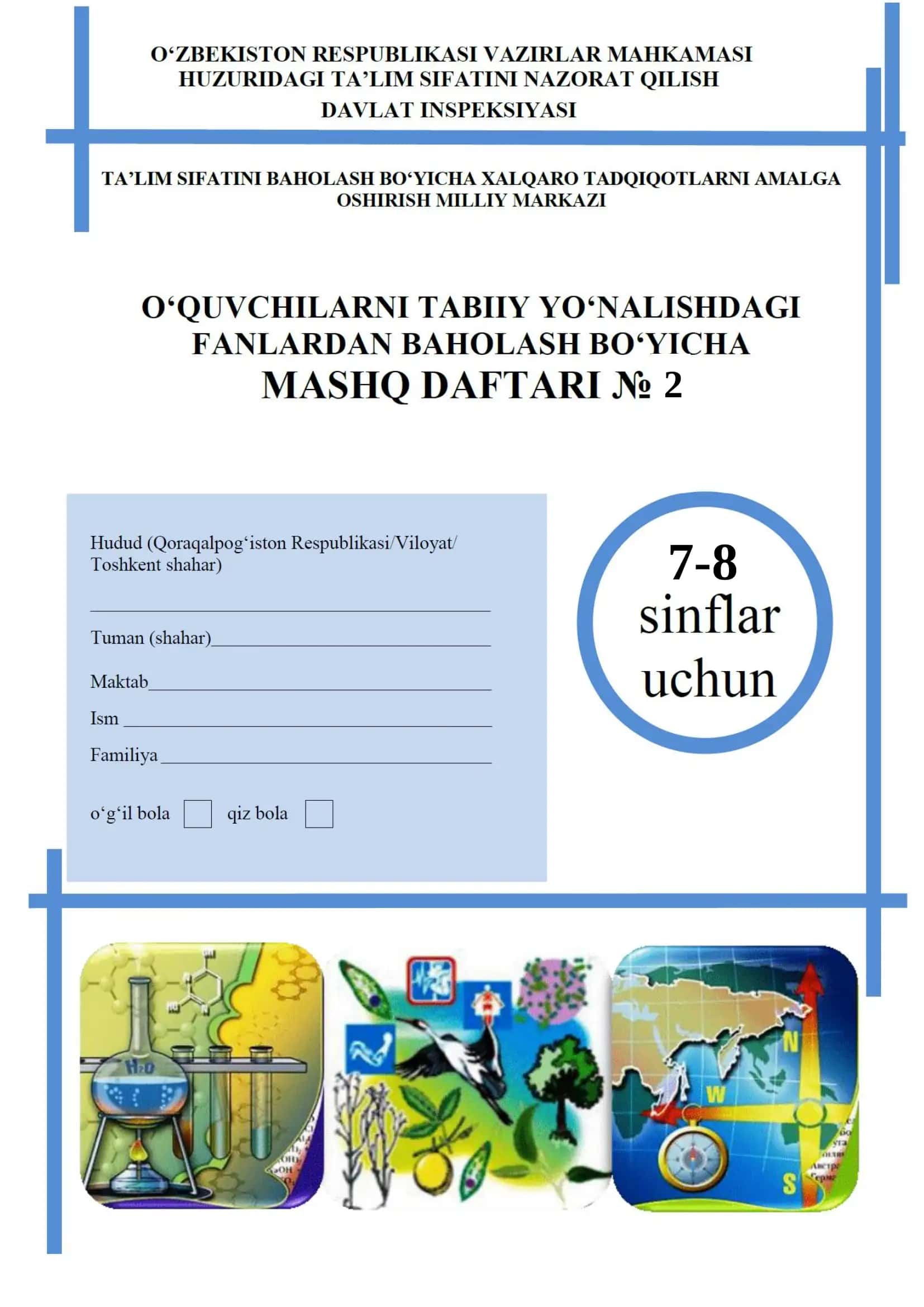 Elektr qo‘ng‘iroq shisha idish 1