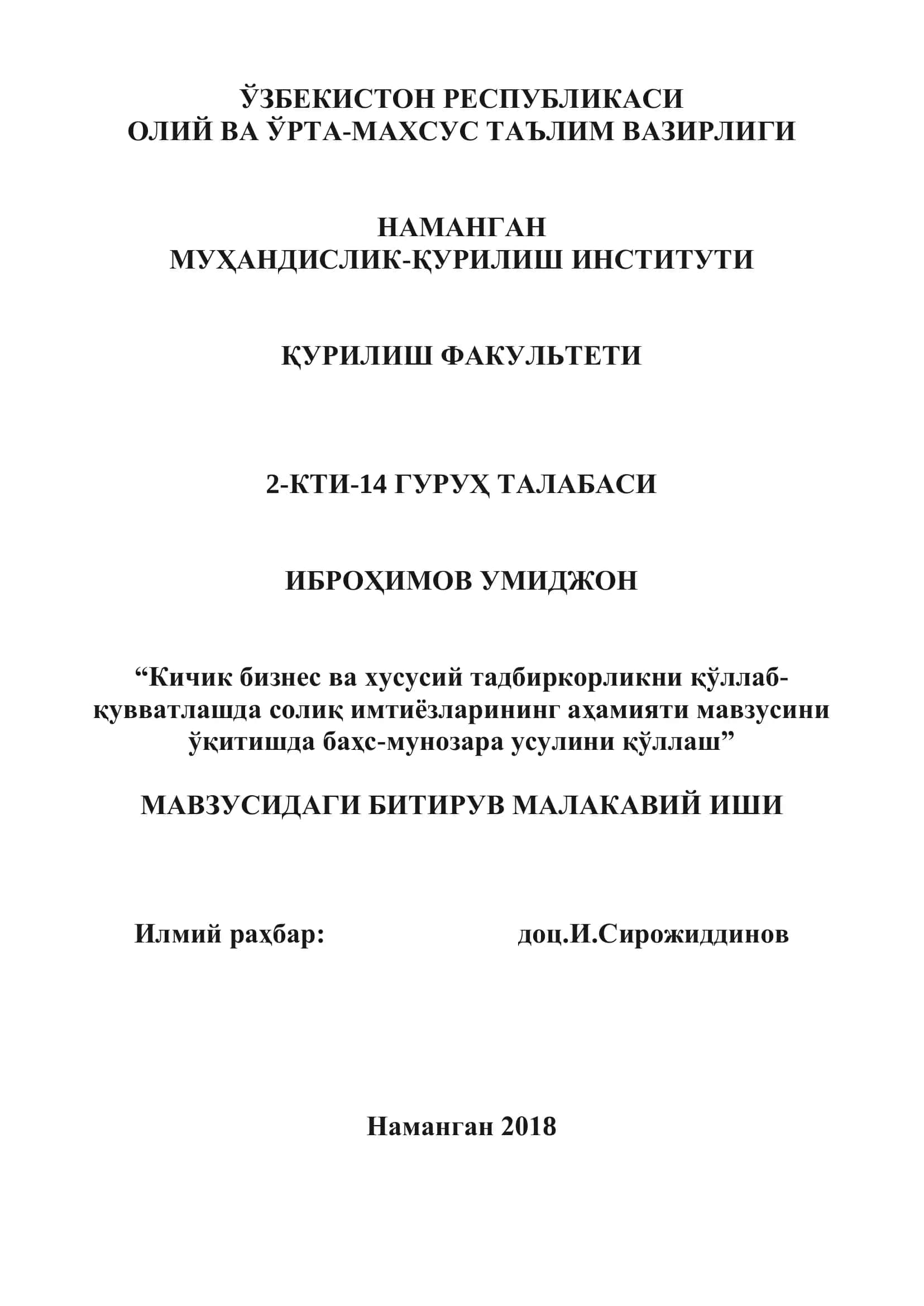 Кичик бизнес ва хусусий тадбиркорликни қўллаб-қувватлашда солиқ имтиёзларининг аҳамияти мавзуси 1