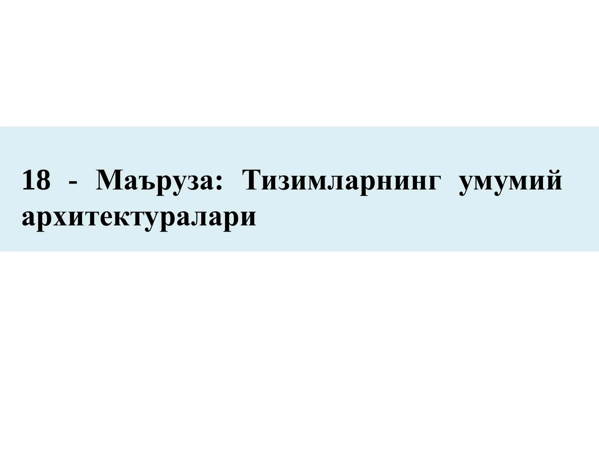 Киберхавфсизлик асослари (CSF1316) 1