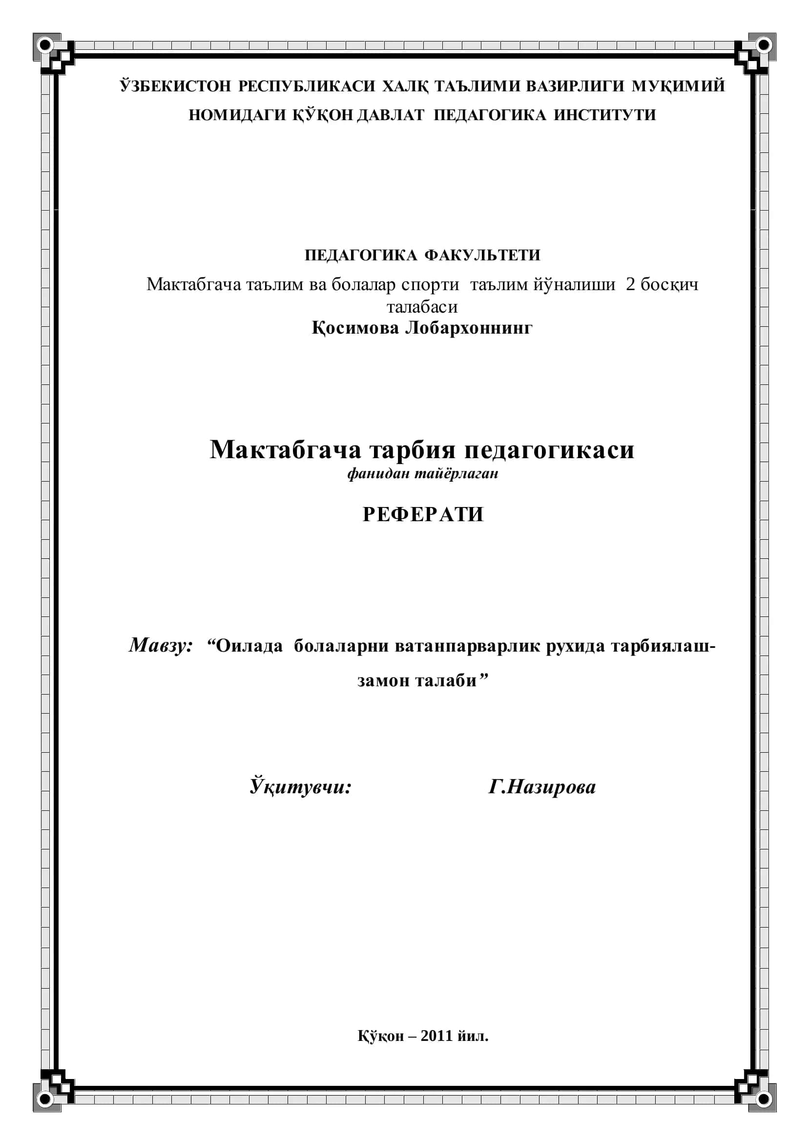 Оилада болаларни ватанпарварлик рухида тарбиялаш-замон талаби 1