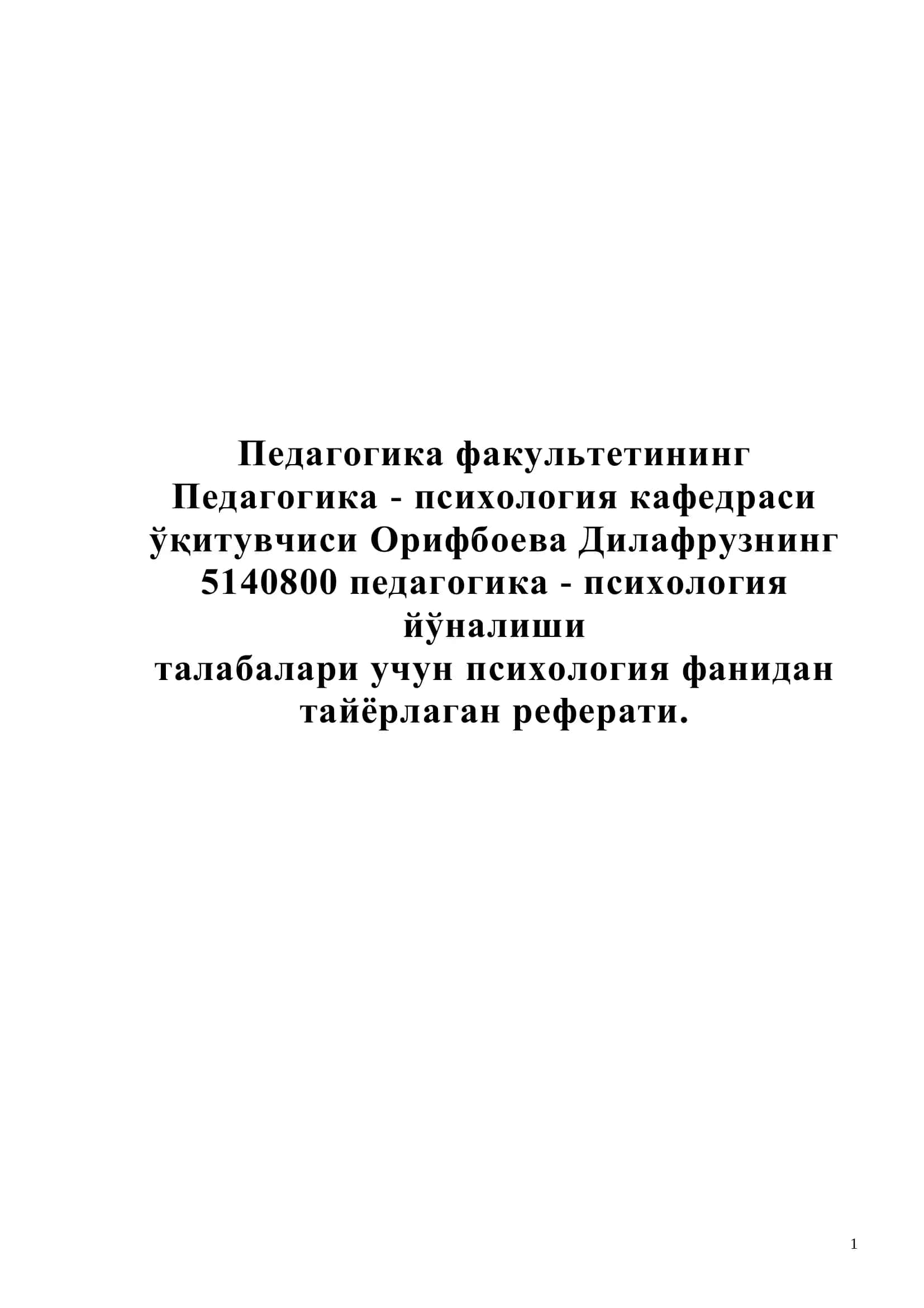 Рахбарлик психологиясида бошқарув жараёнини психологик жиҳатлари 1