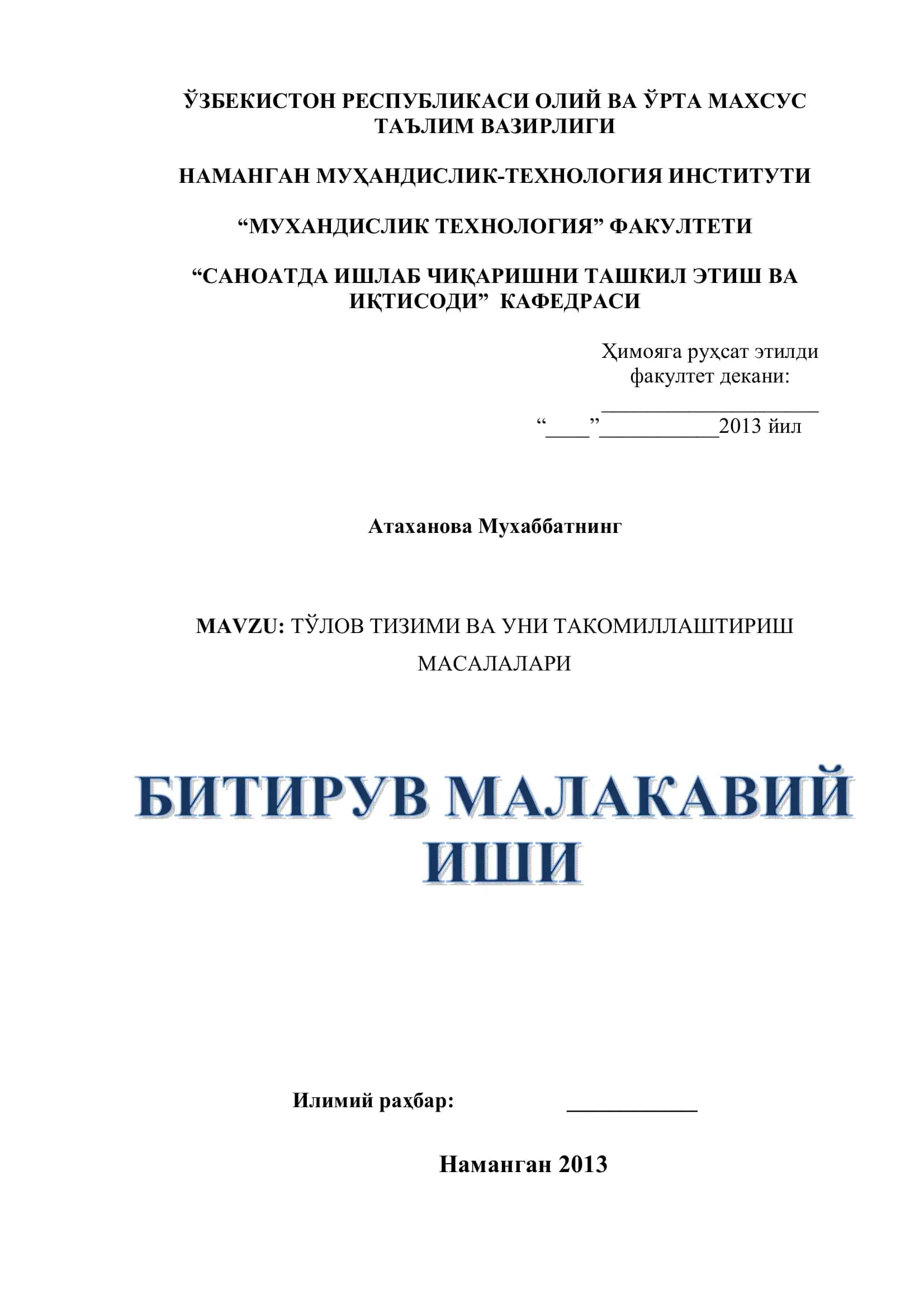 Тўлов тизими ва уни такомиллаштириш масалалари 1