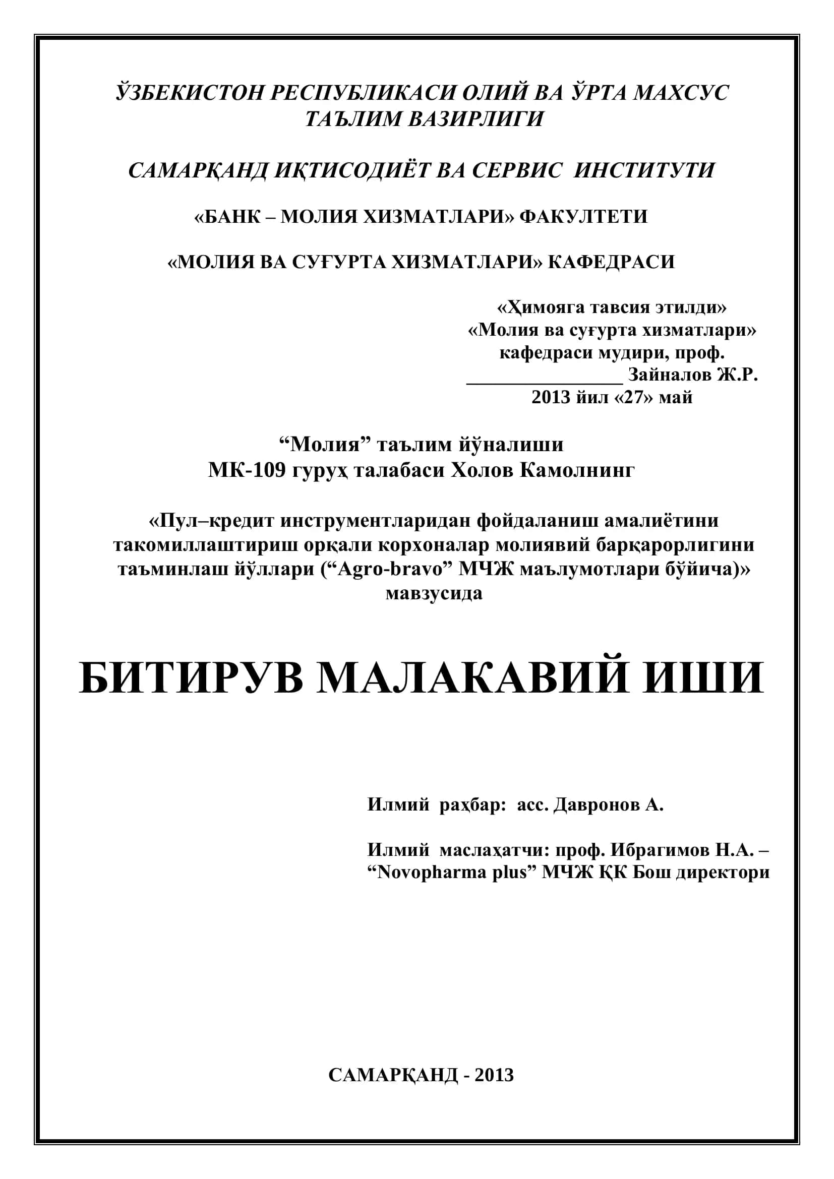 МК-109 гуруҳ талабаси Холов Камолнинг 1