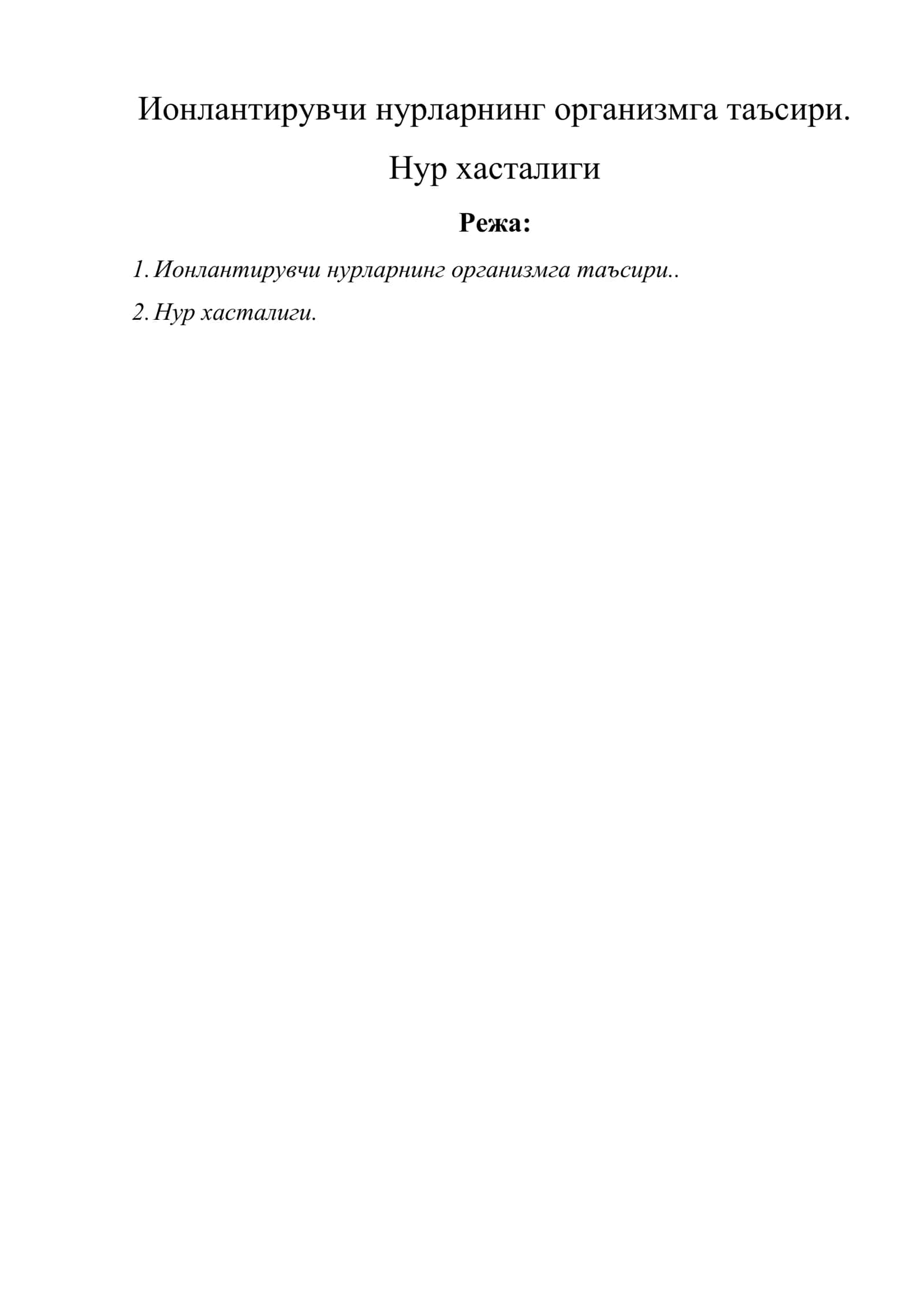 Ионлантирувчи нурларнинг организмга таъсири 1