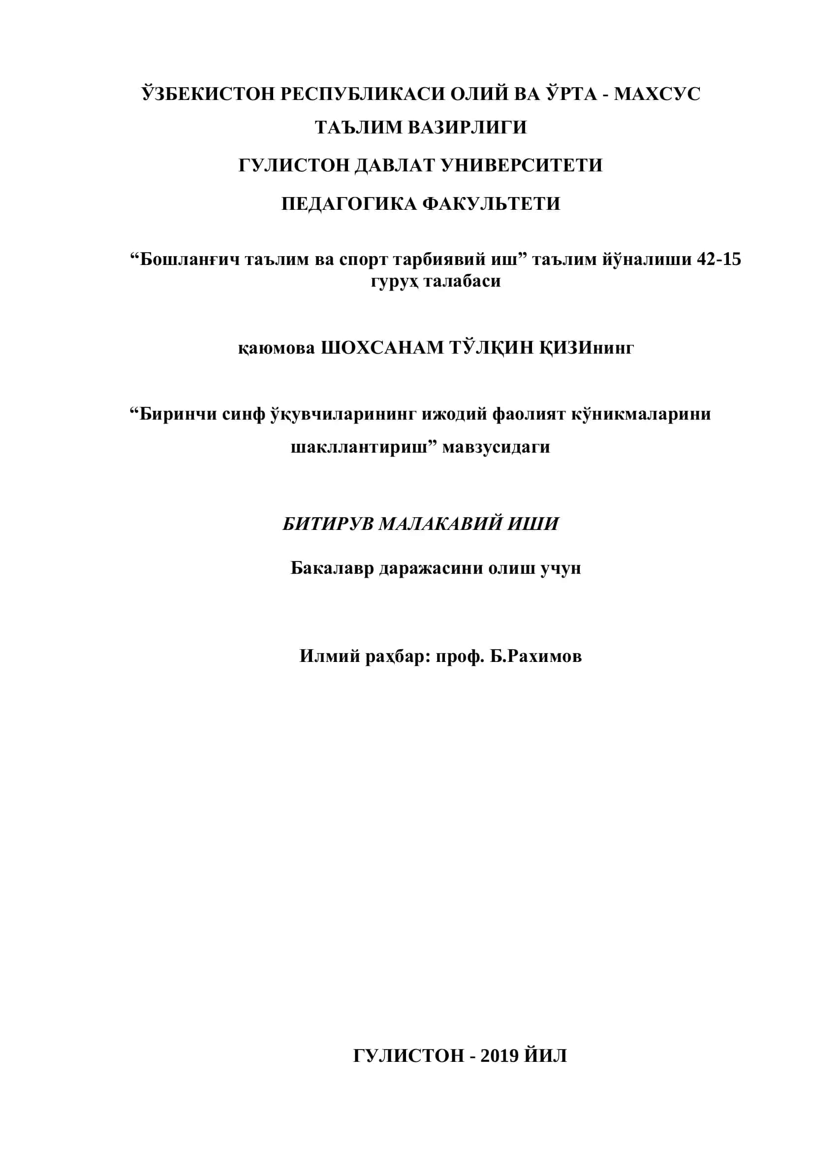 Биринчи синф ўқувчиларининг ижодий фаолият кўникмаларини шакллантириш 1