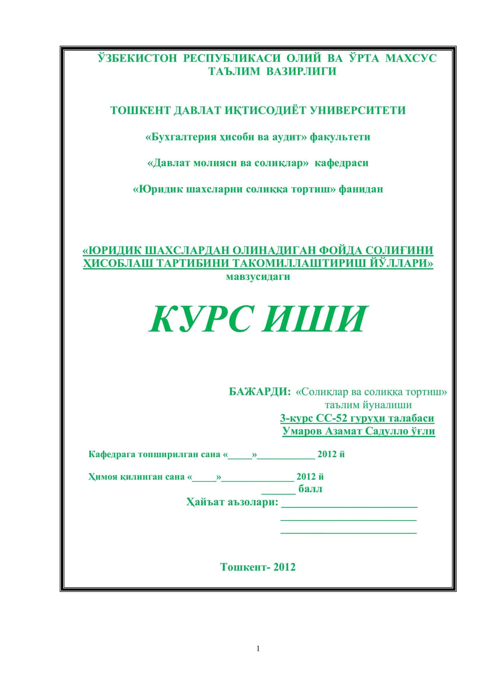 Юридик шахсларни солиққа тортиш 1