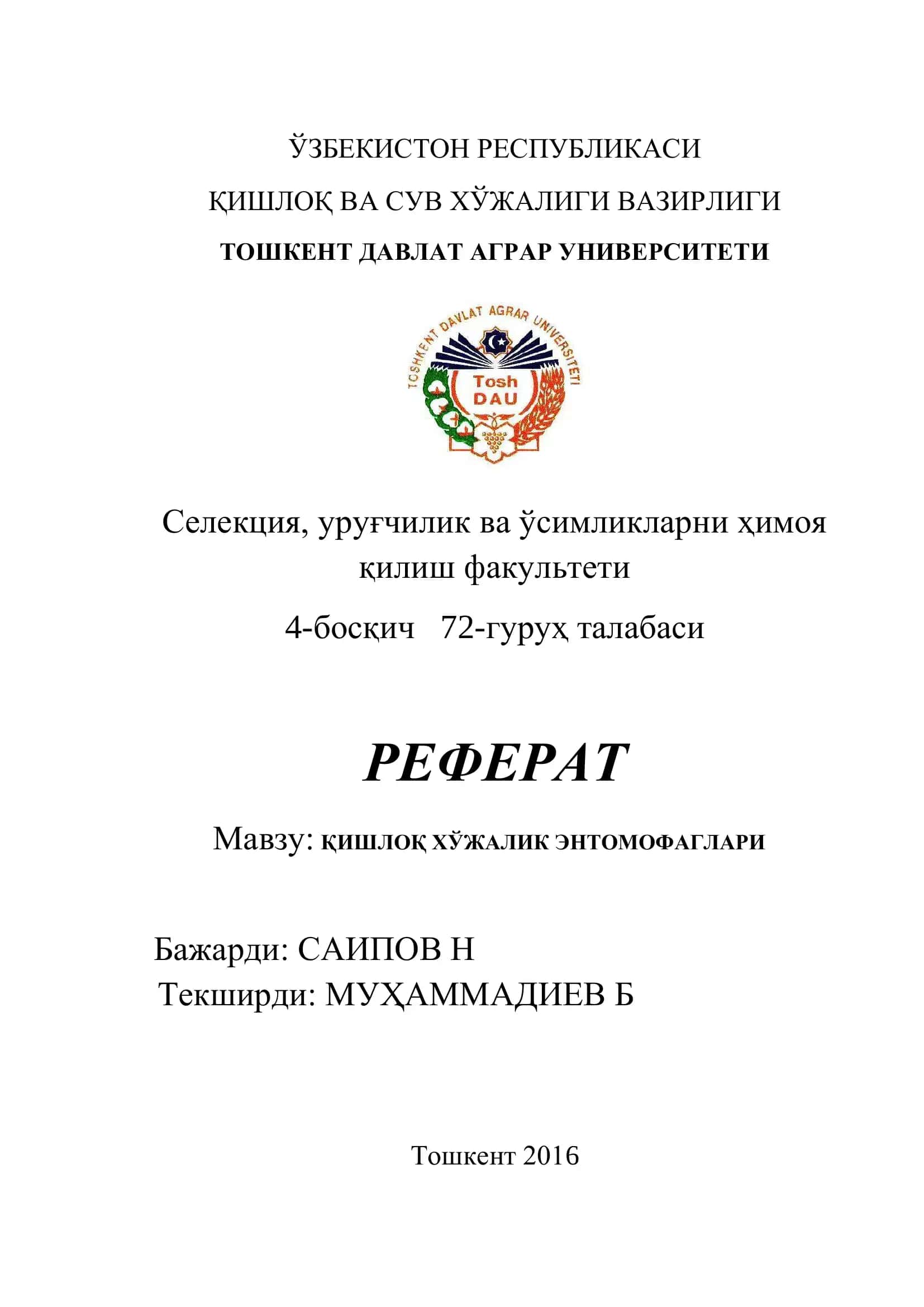 ҚИШЛОҚ ХЎЖАЛИК ЭНТОМОФАГЛАРИ 1