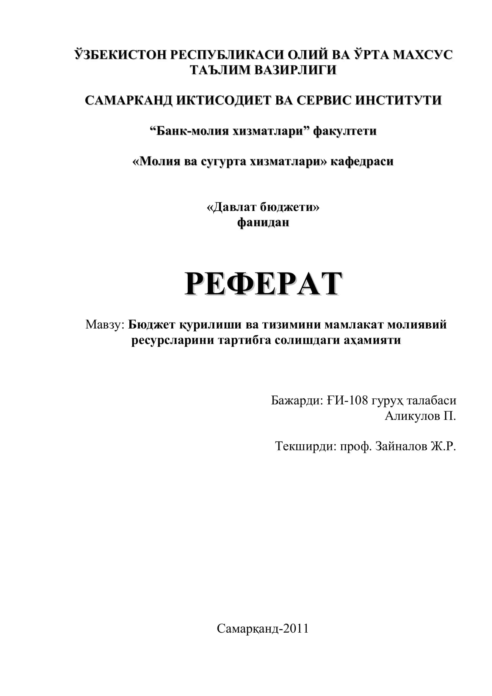 Бюджет қурилиши ва тизимини мамлакат молиявий ресурсларини тартибга солишдаги аҳамияти 1