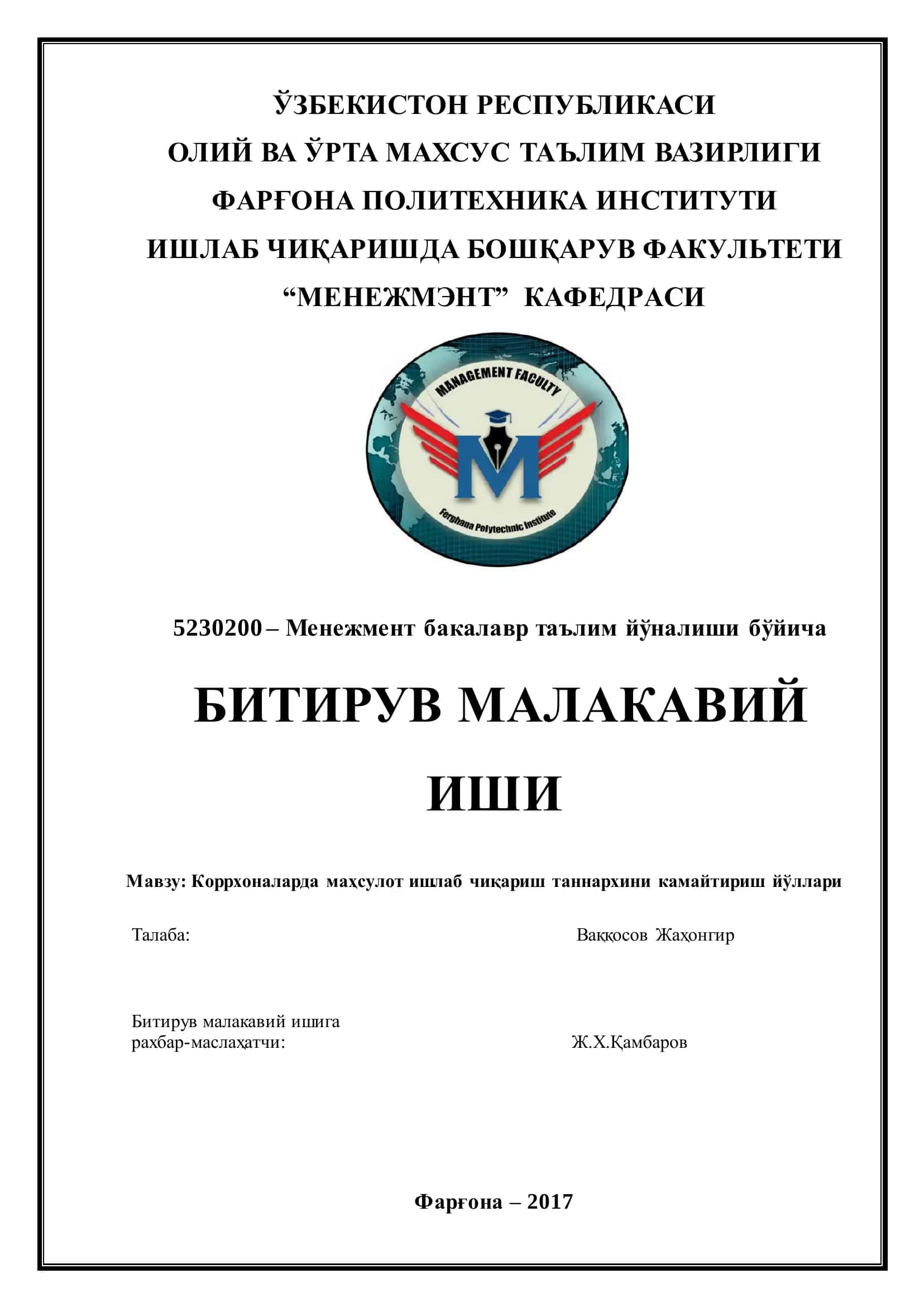 Коррхоналарда маҳсулот ишлаб чиқариш таннархини камайтириш йўллари 1