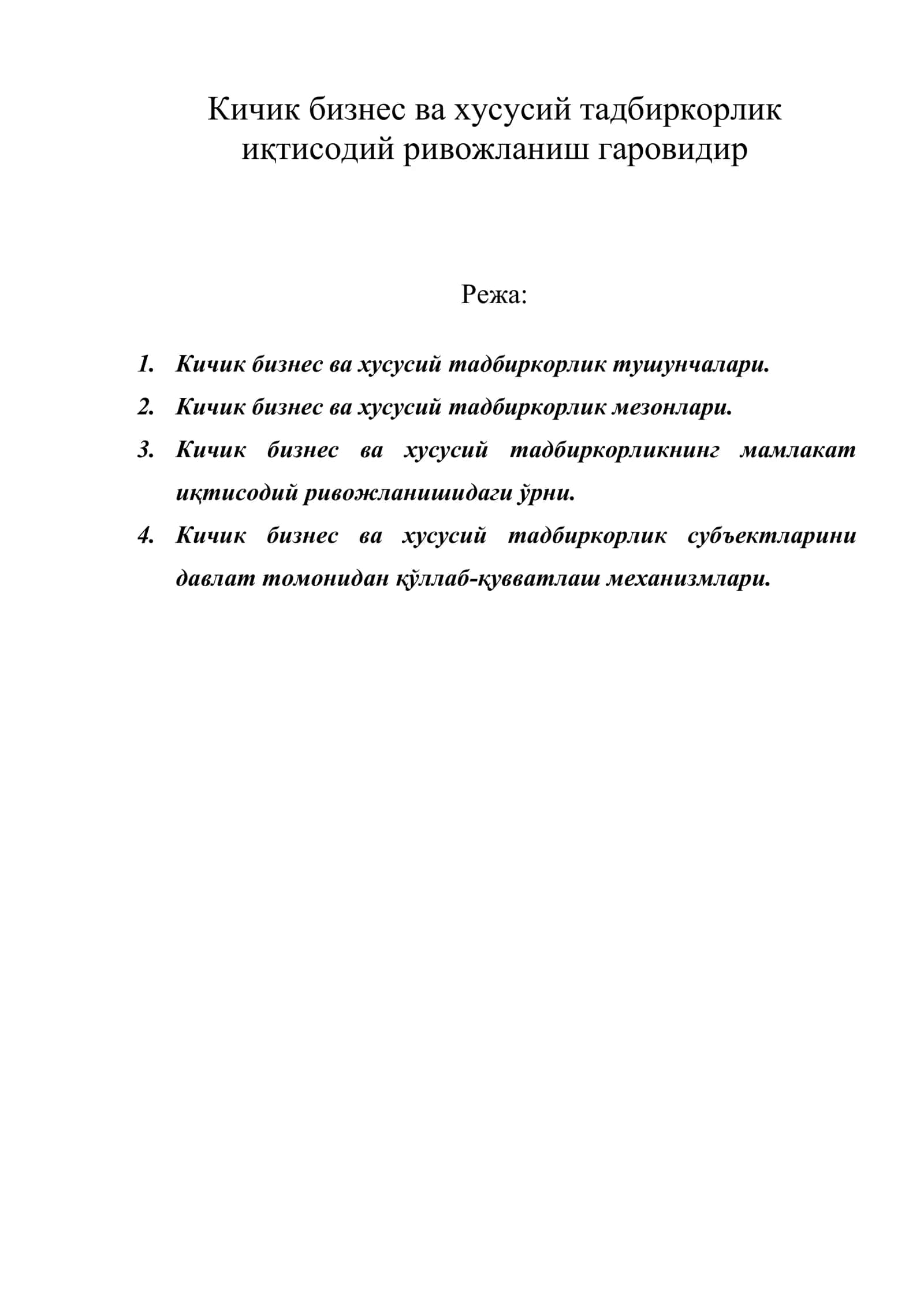 Кичик бизнес ва хусусий тадбиркорлик 1