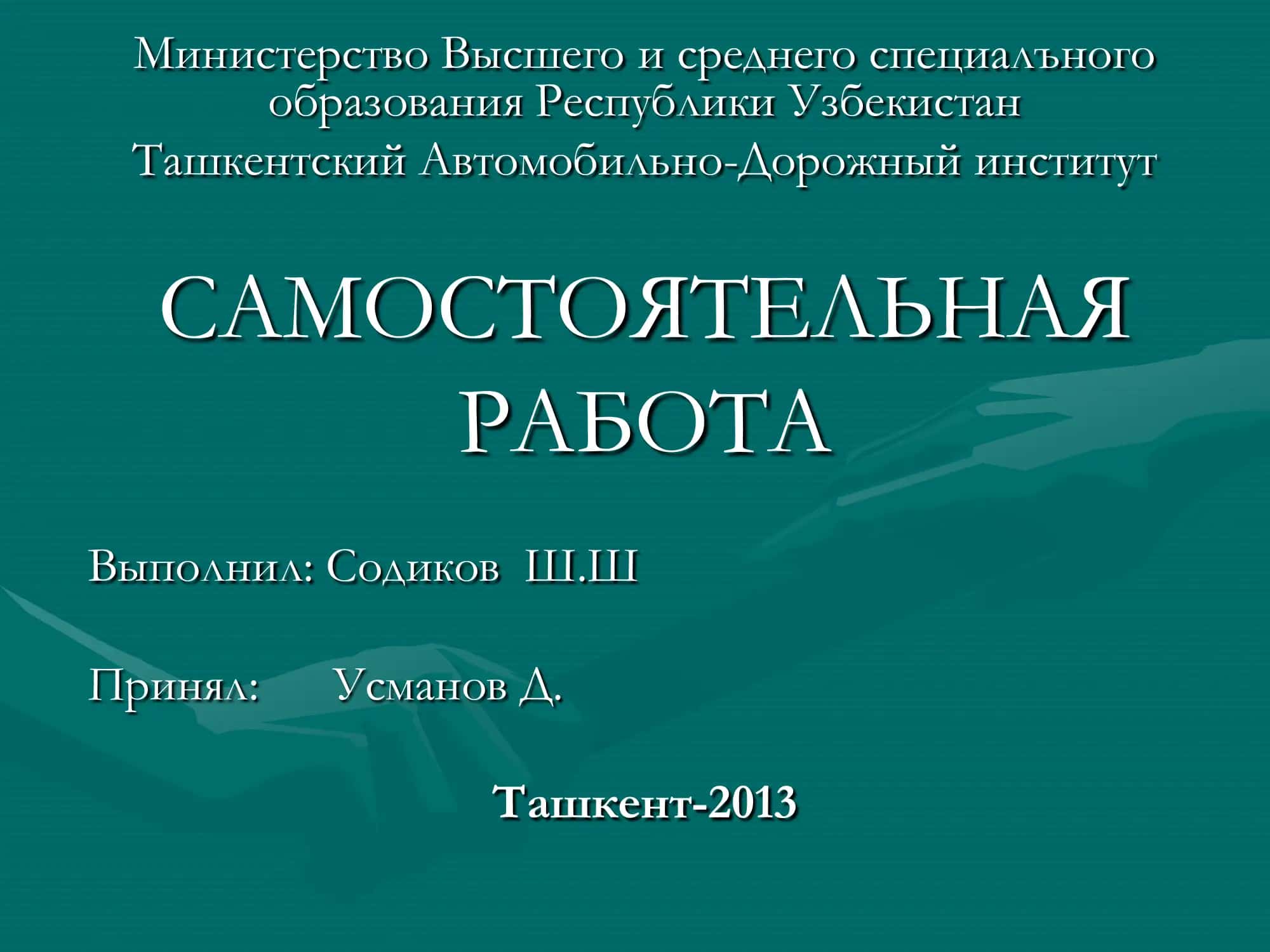 Тоннели 1