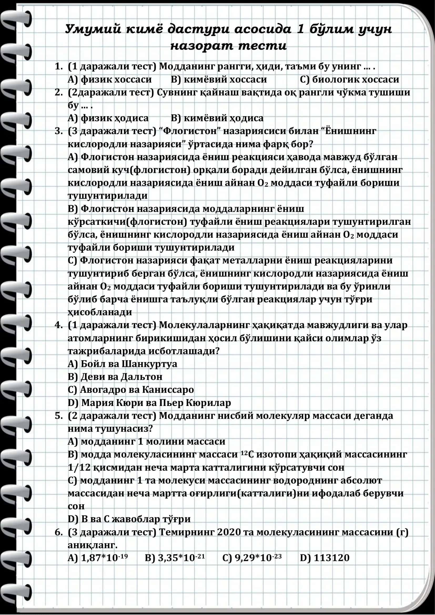 Умумий кимё дастури асосида 1 бўлим учун назорат тести 1