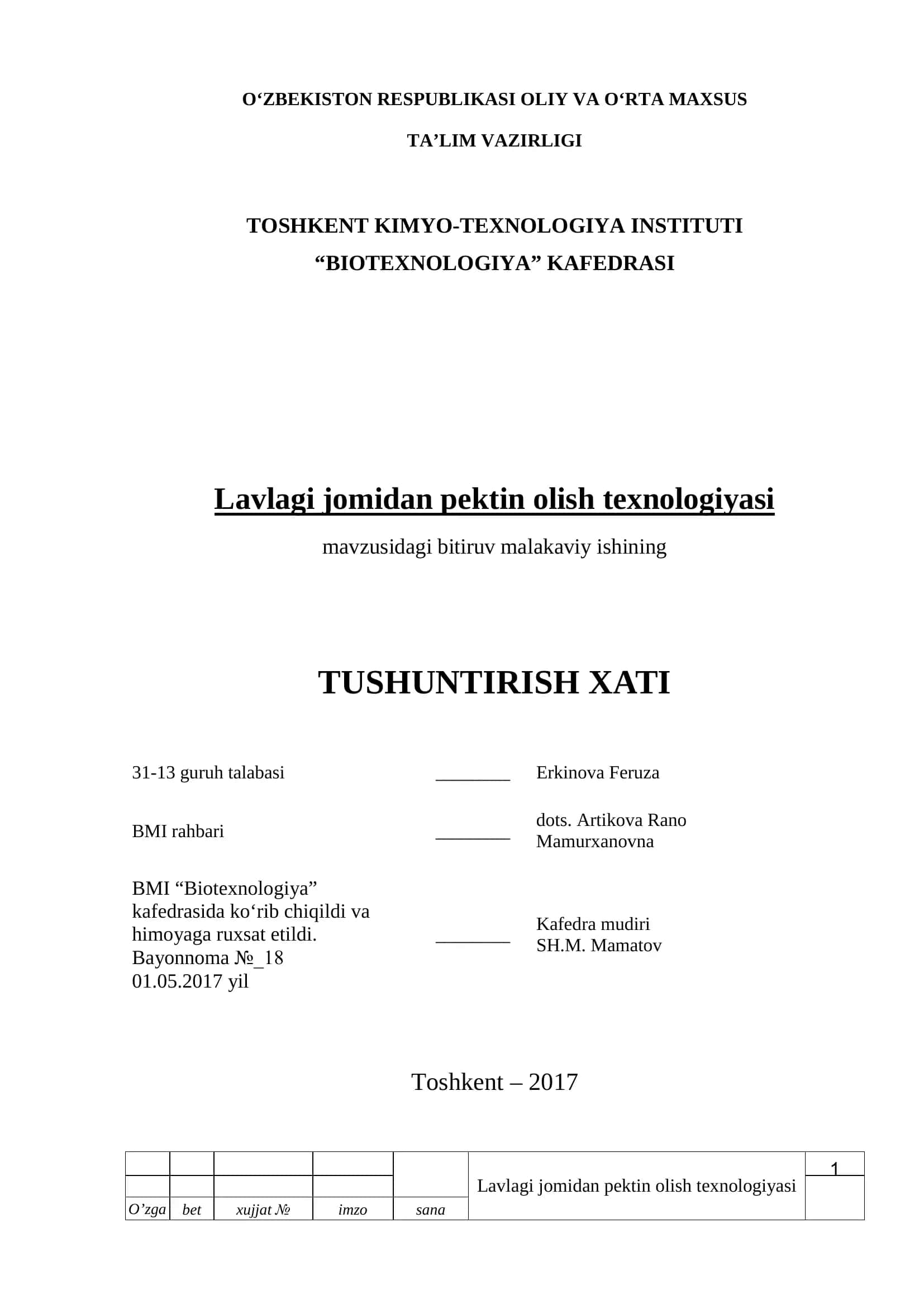 Lavlagi jomidan pektin olish texnologiyasi 1