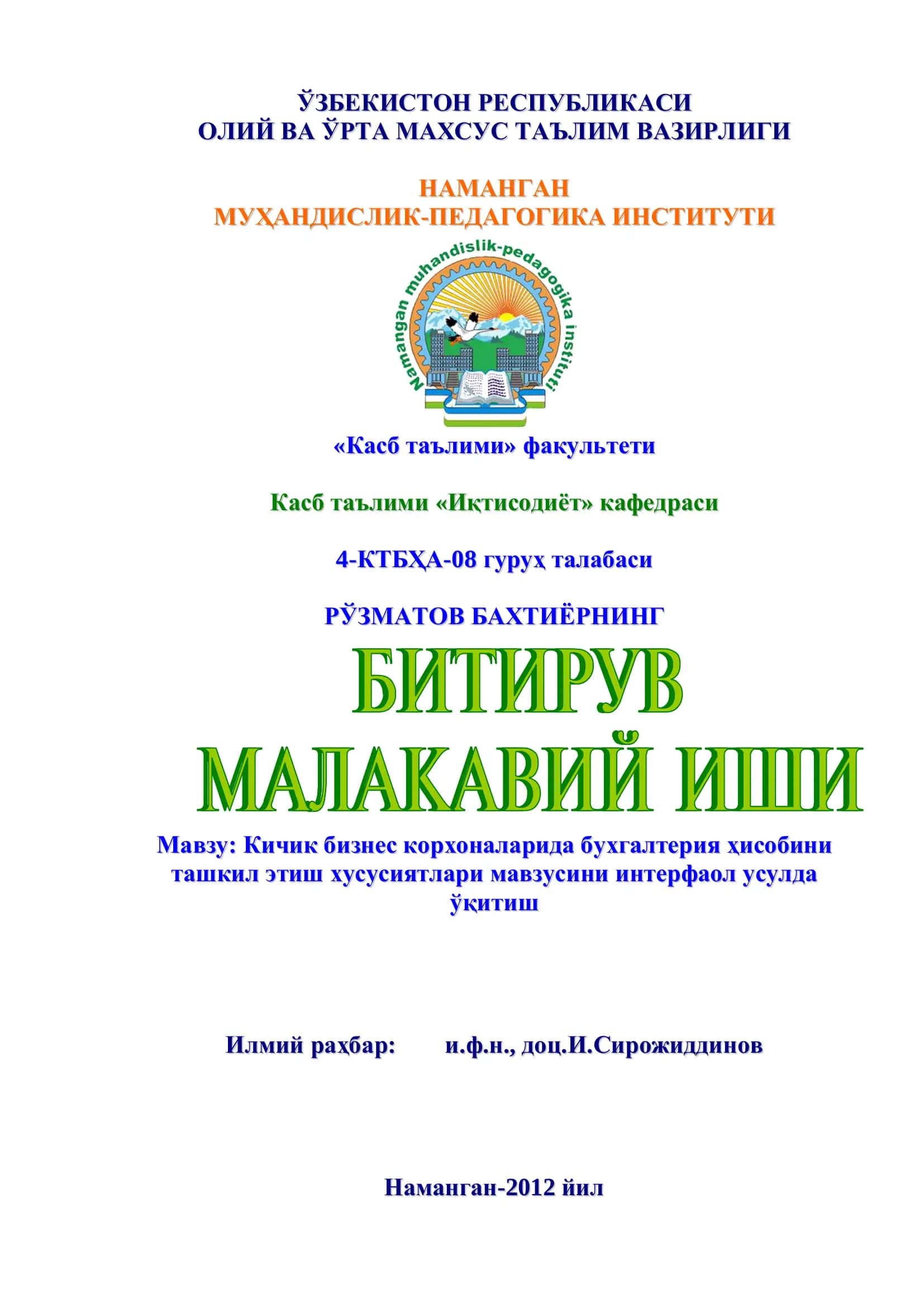 Кичик бизнес корхоналарида бухгалтерия ҳисобини ташкил этиш 1