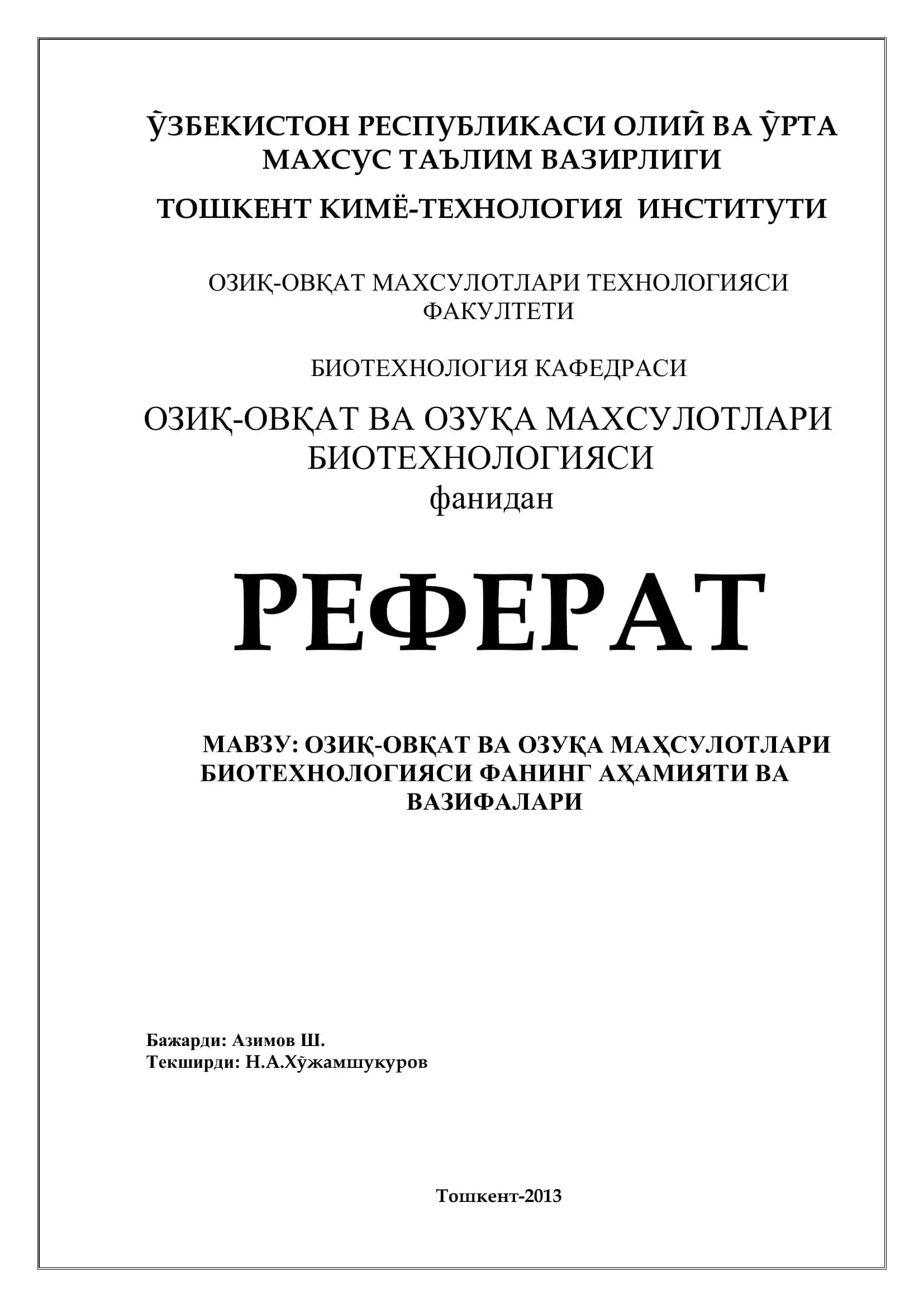 Озиқ-овқат ва озуқа маҳсулотлари биотехнологияси 1