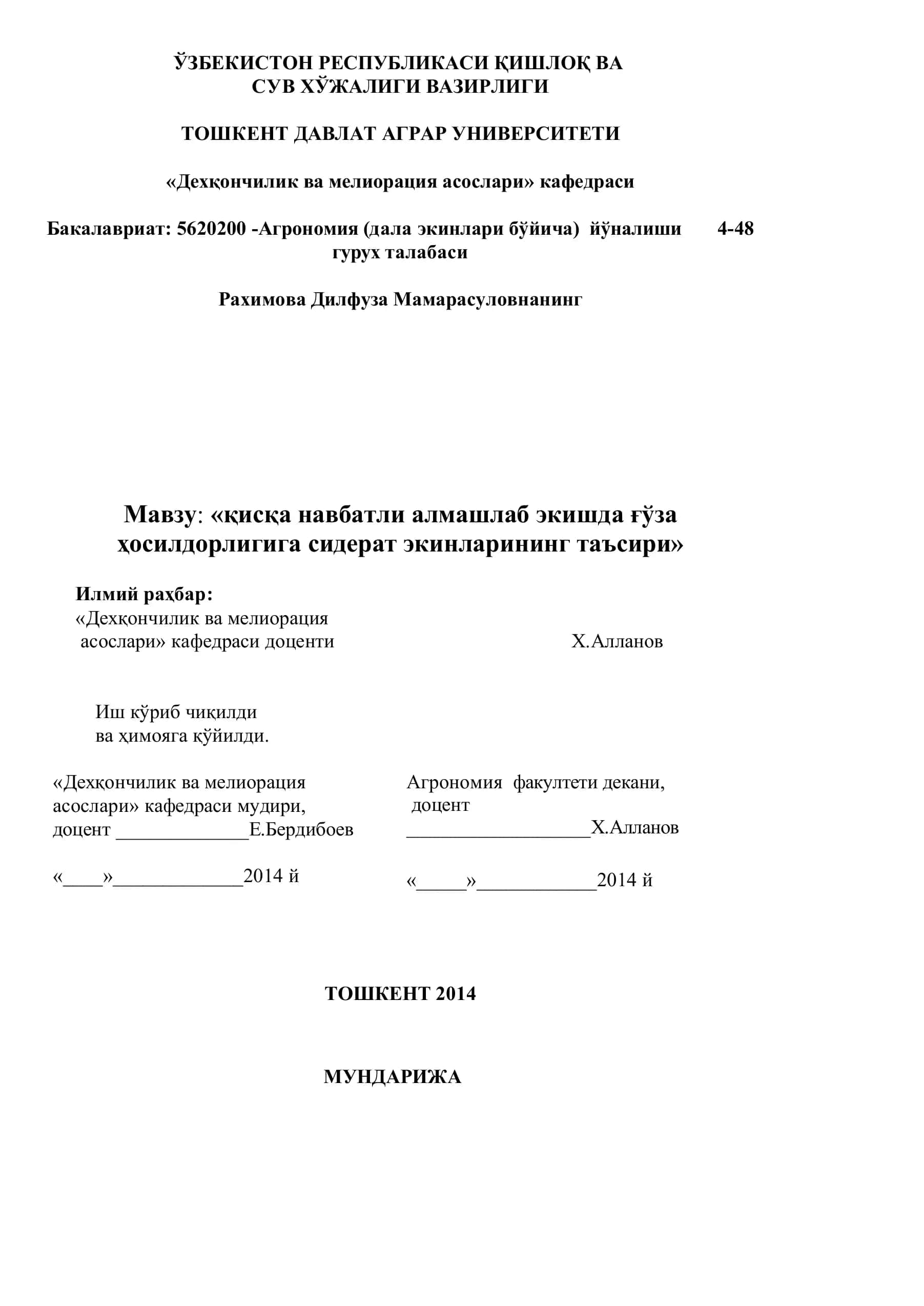 Мавзу: «қисқа навбатли алмашлаб экишда ғўза ҳосилдорлигига сидерат экинларининг таъсири» 1