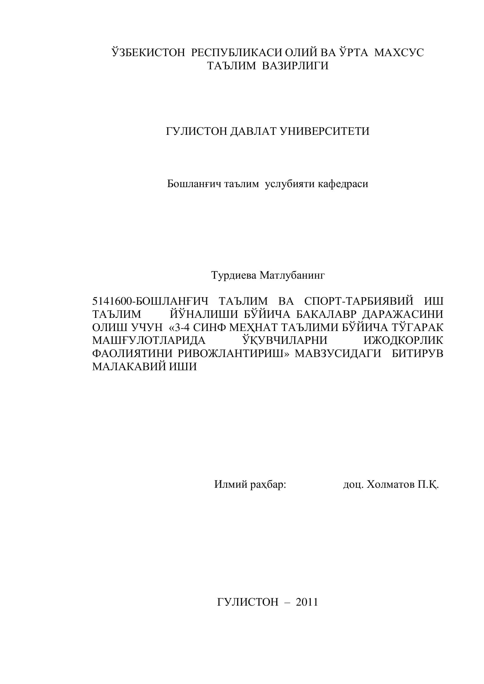 3-4 синф меҳнат таълими бўйича тўгарак машғулотларида 1