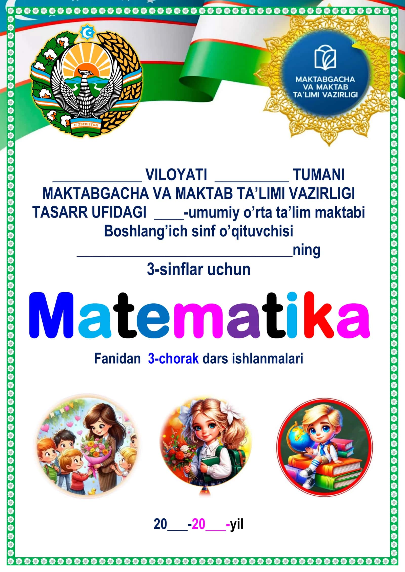 3-sinflar uchun Matematika Fanidan 3-chorak dars ishlanmalari 1