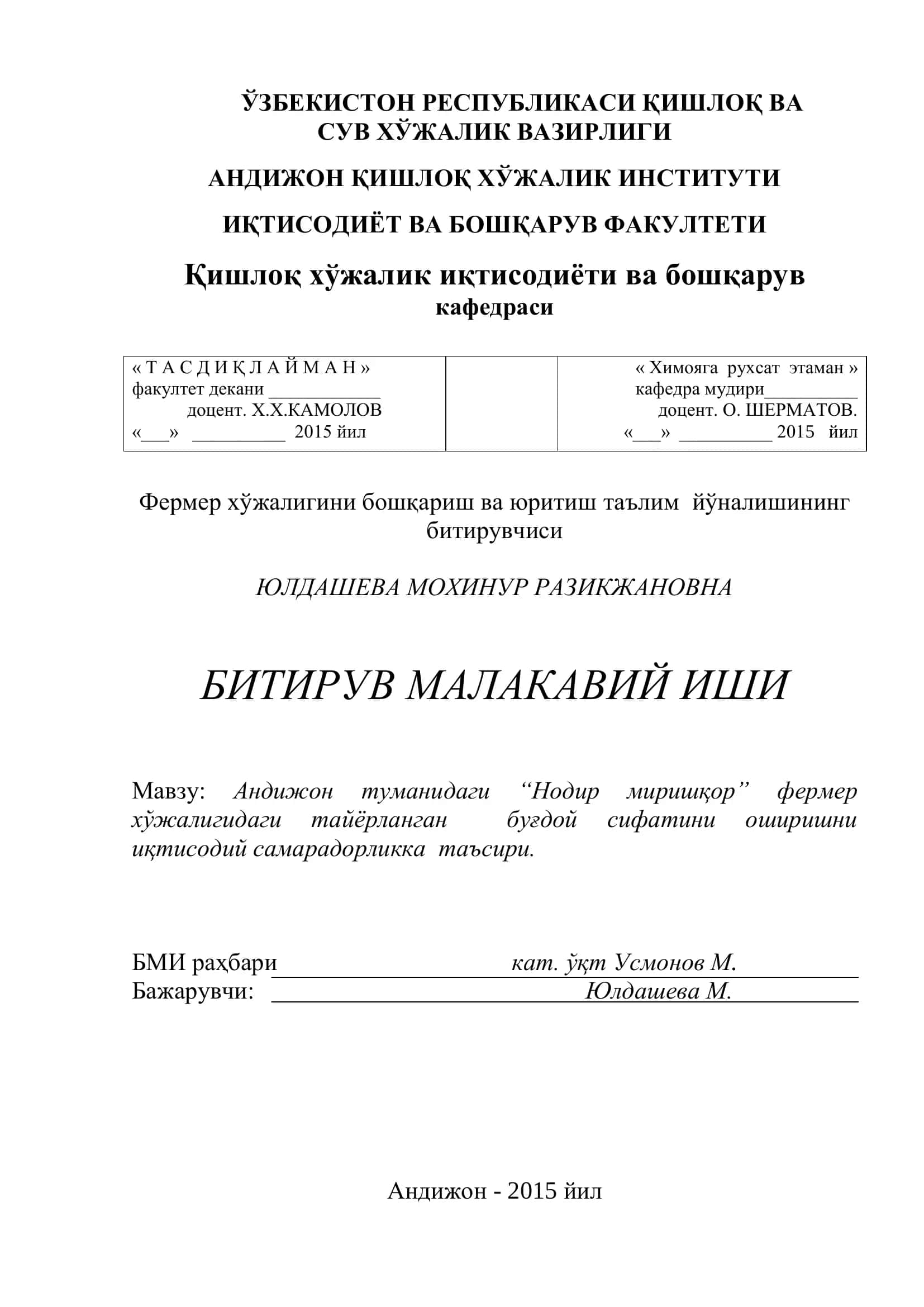 Фермер хўжалигини бошқариш ва юритиш таълим йўналиши 1