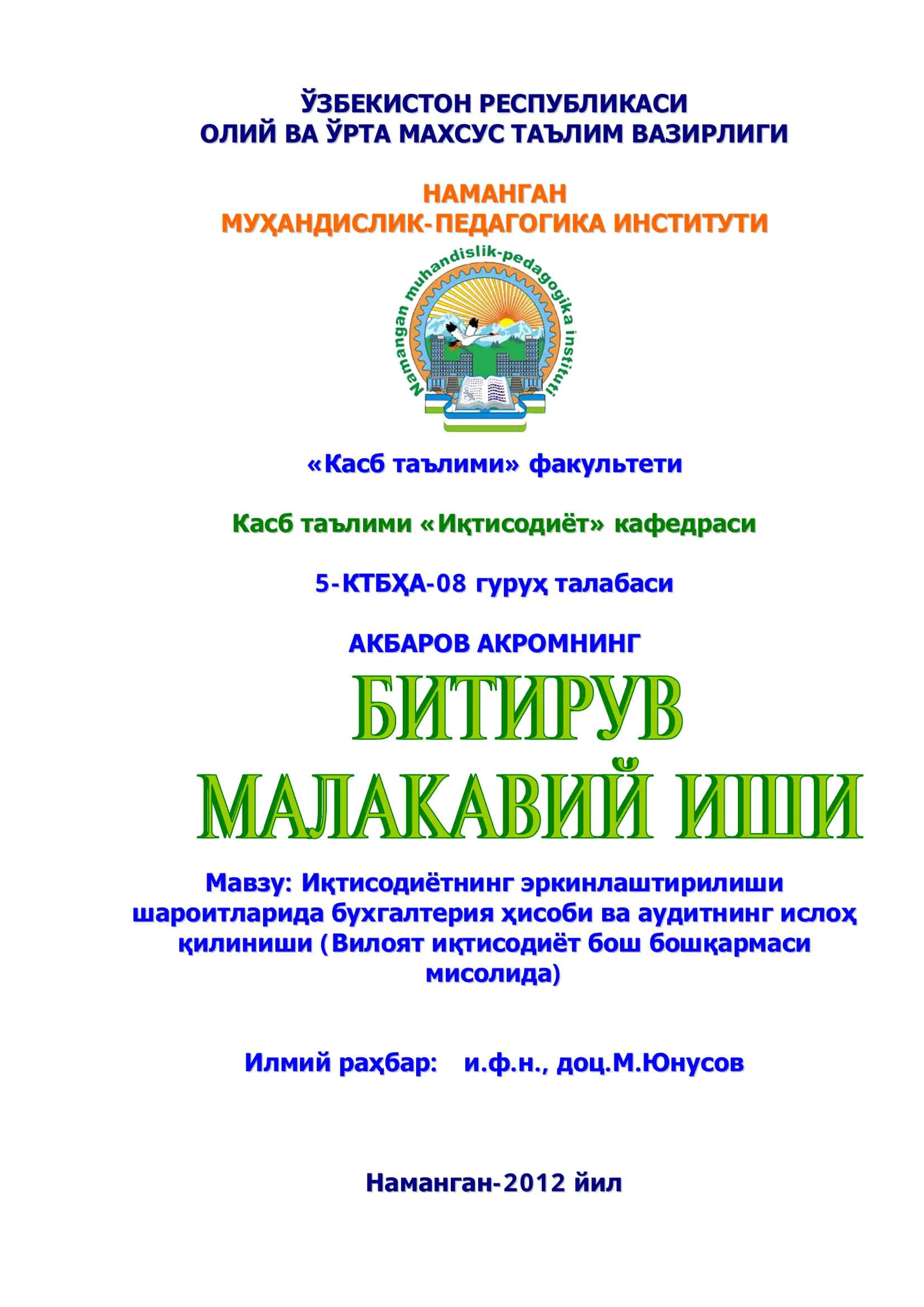 Иқтисодиётнинг эркинлаштирилиши 1