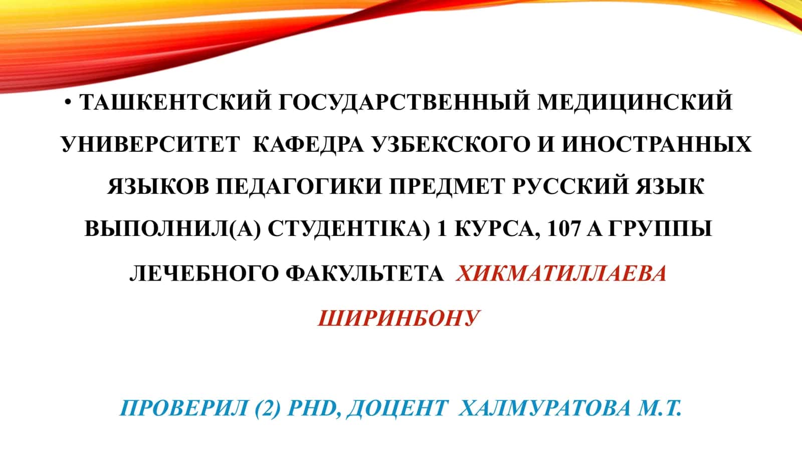 Тонкая кишка (intestinum tenue) 1