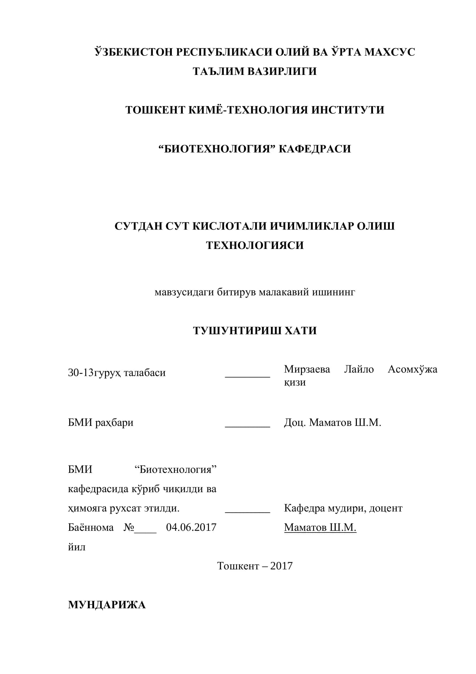 Сутдан сут кислотали ичимликлар олиш технологияси 1