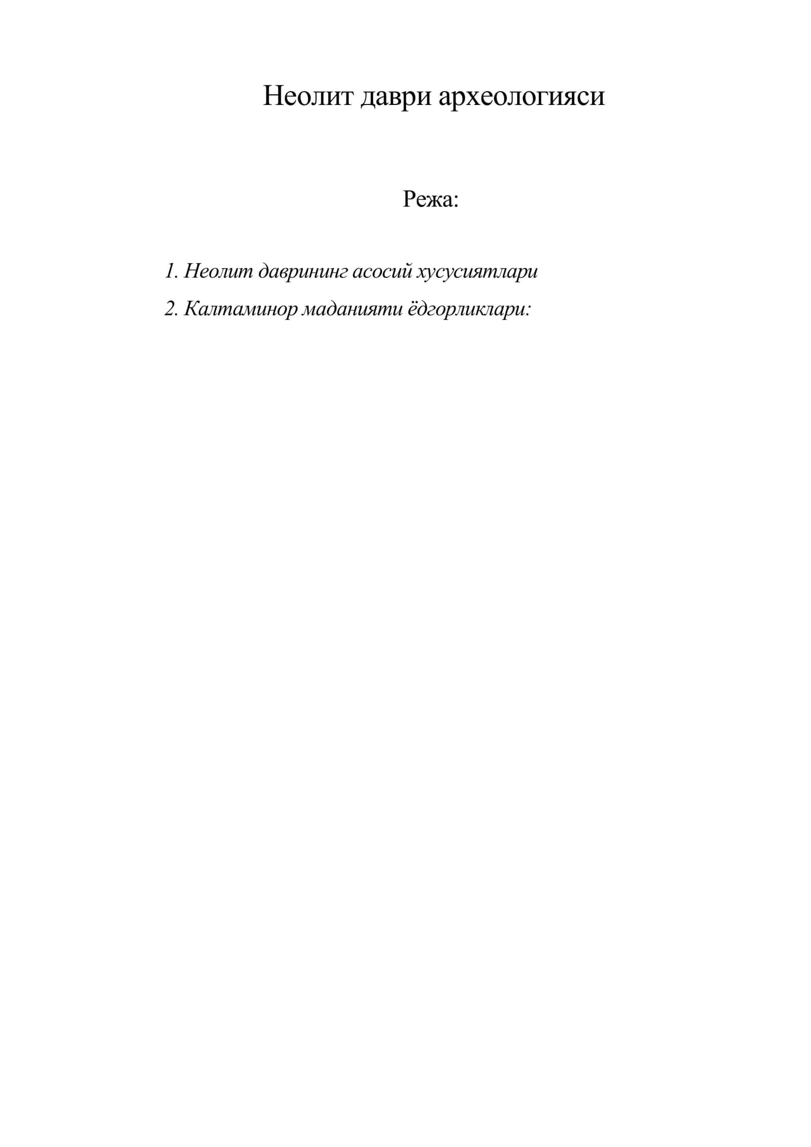 Неолит даври археологияси 1