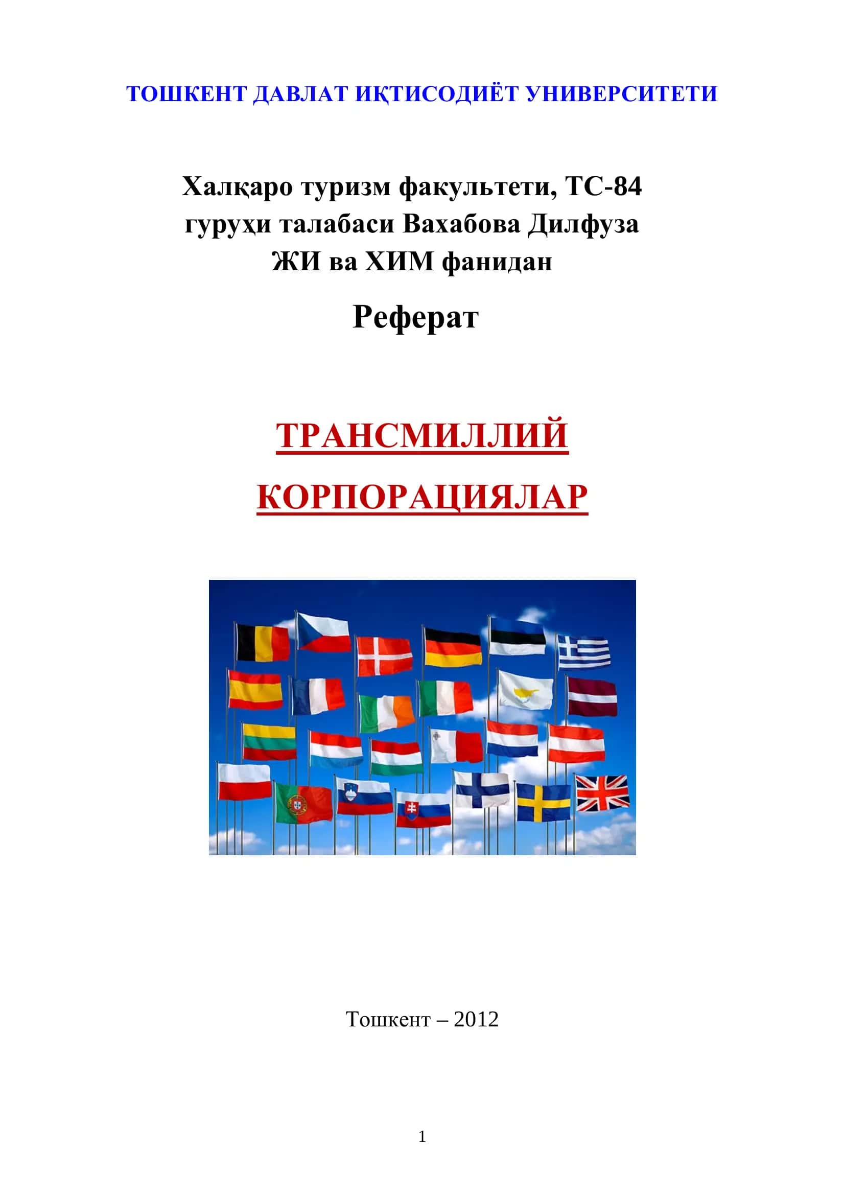 ТРАНСМИЛЛИЙ КОРПОРАЦИЯЛАРНИНГ (ТМК) КУРИНИШЛАРИ ВА УЛАРНИНГ ВУЖУДГА КЕЛИШИ САБАБЛАРИ 1