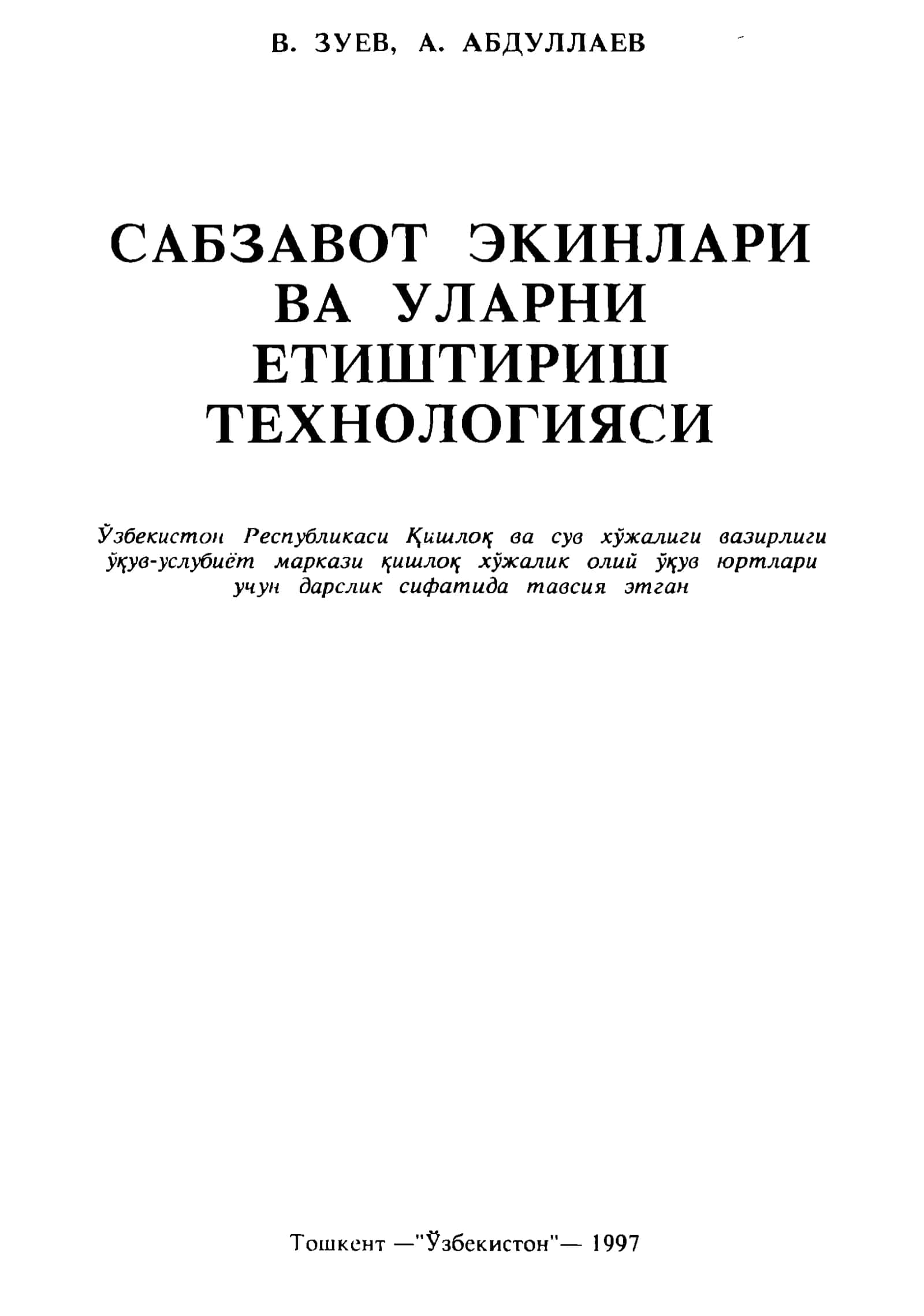 Сабзавотлар 1