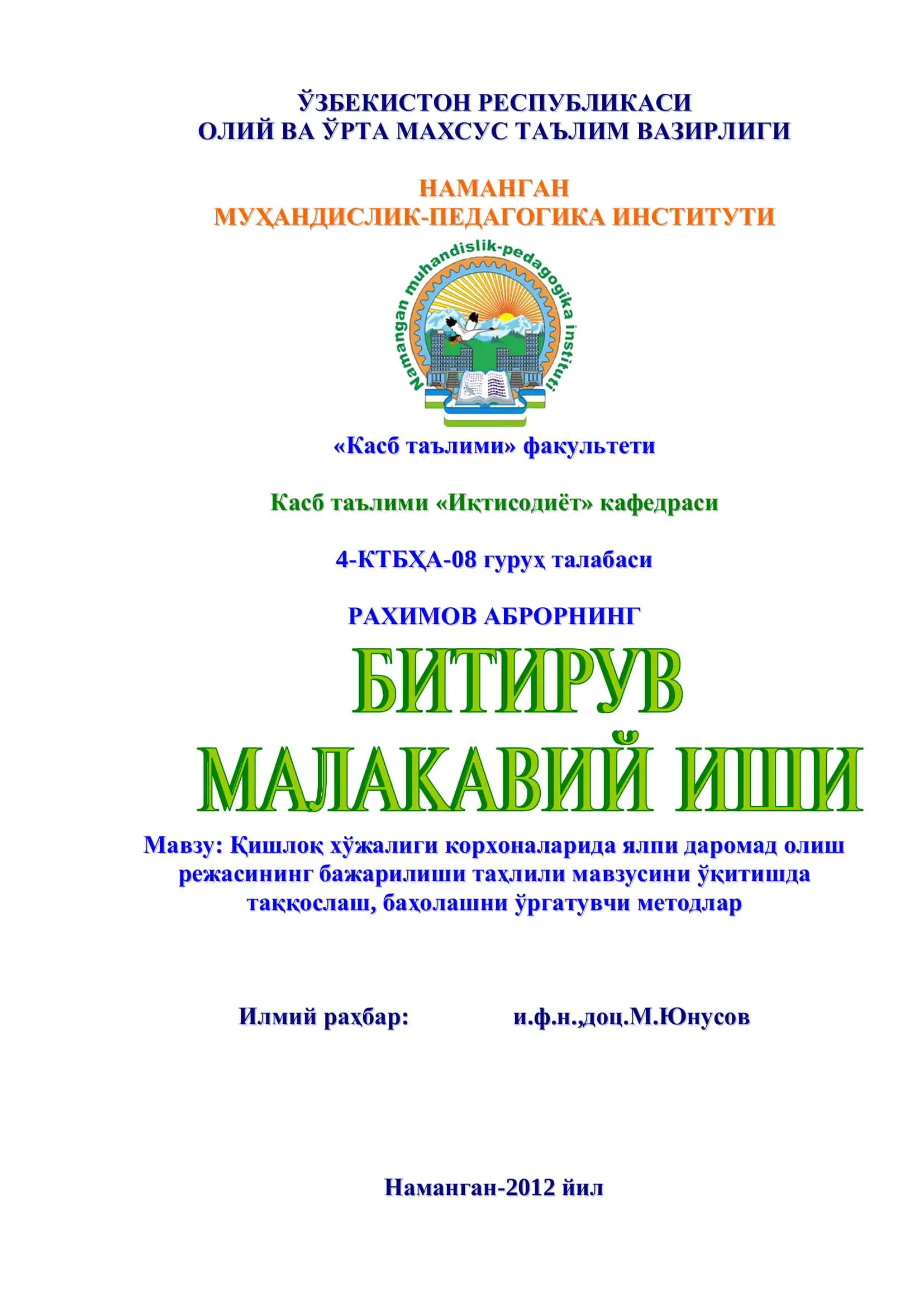 Қишлоқ хўжалиги корхоналарида ялпи даромад олиш режасининг бажарилиши таҳлили мавзуси 1