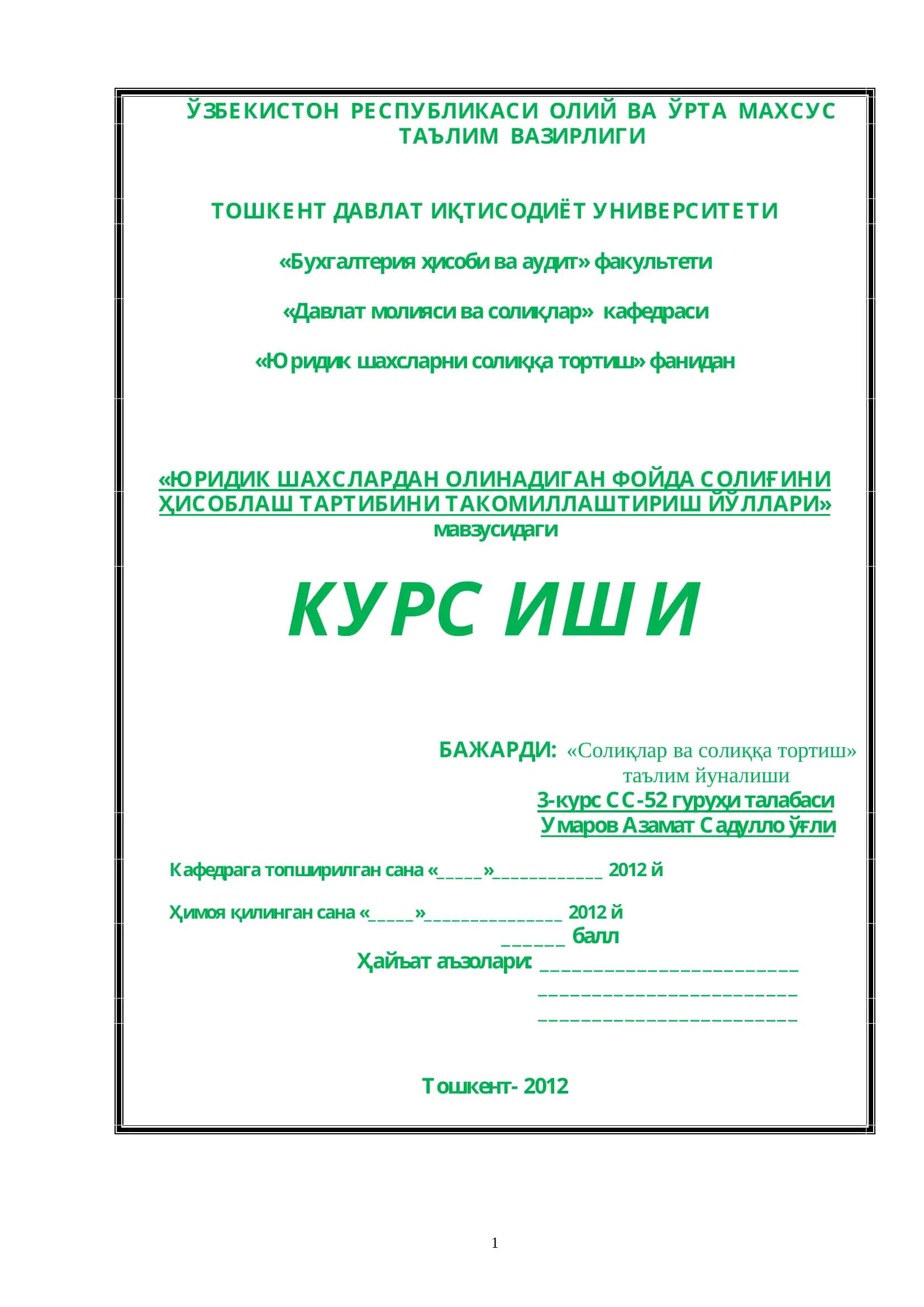 Юридик шахсларни солиққа тортиш 1