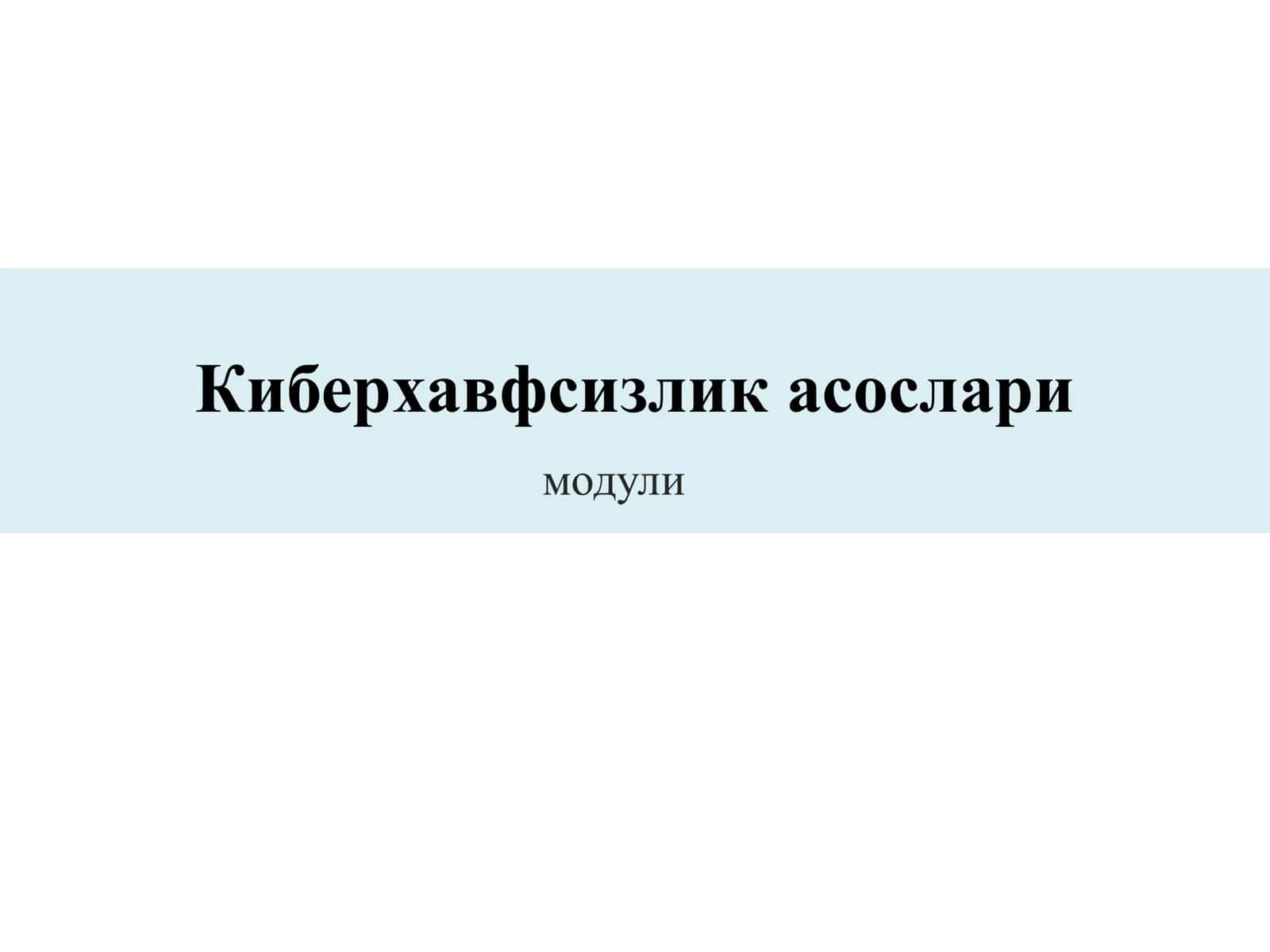 Киберхавфсизлик асослари 1